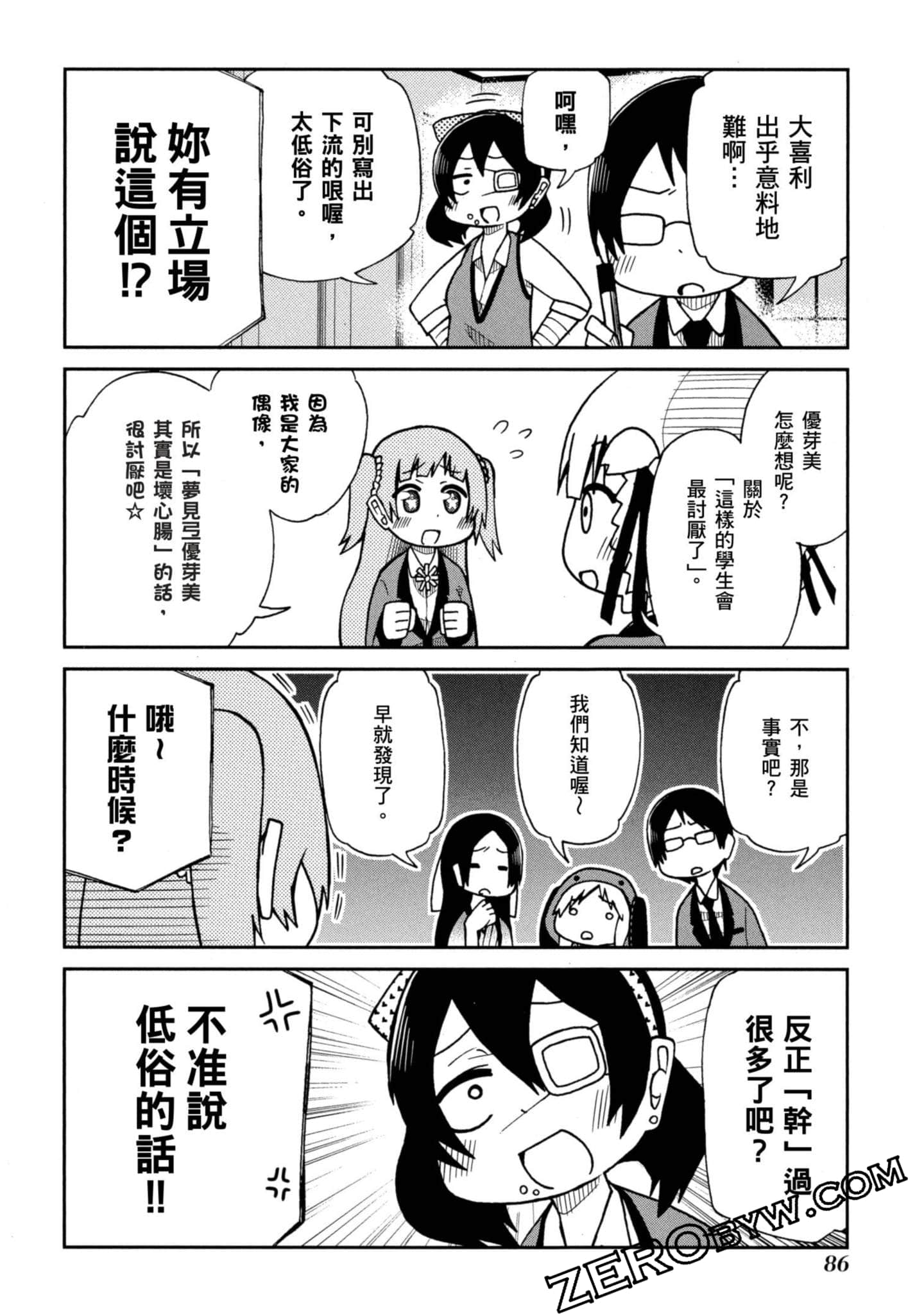 Page 87