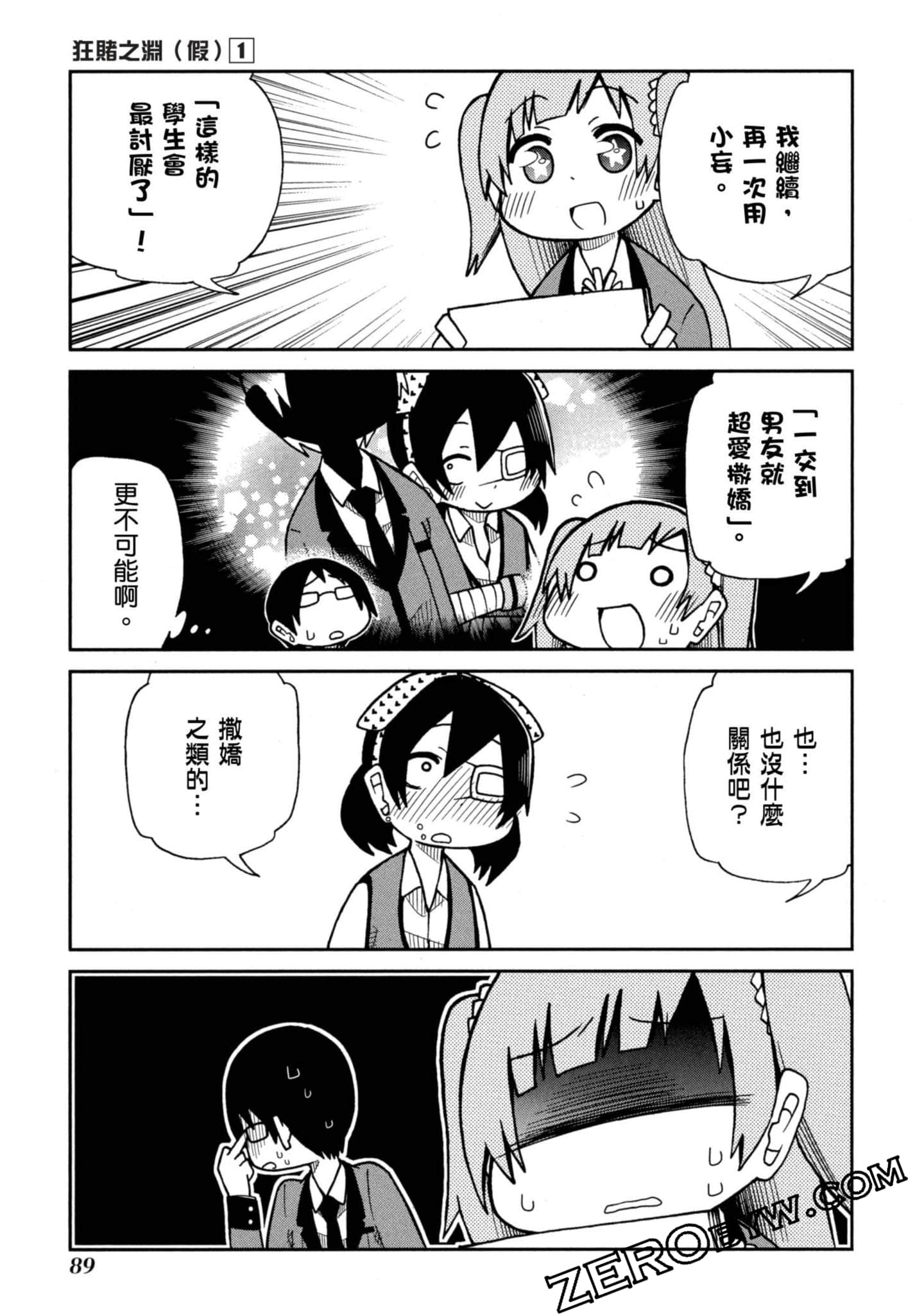 Page 90