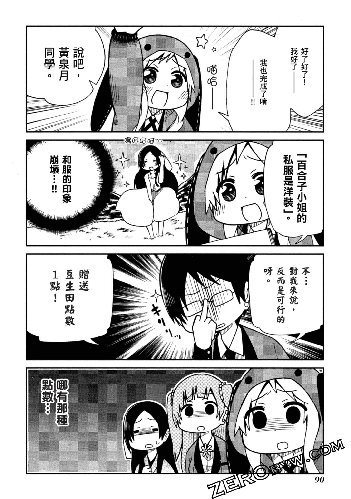 Page 91