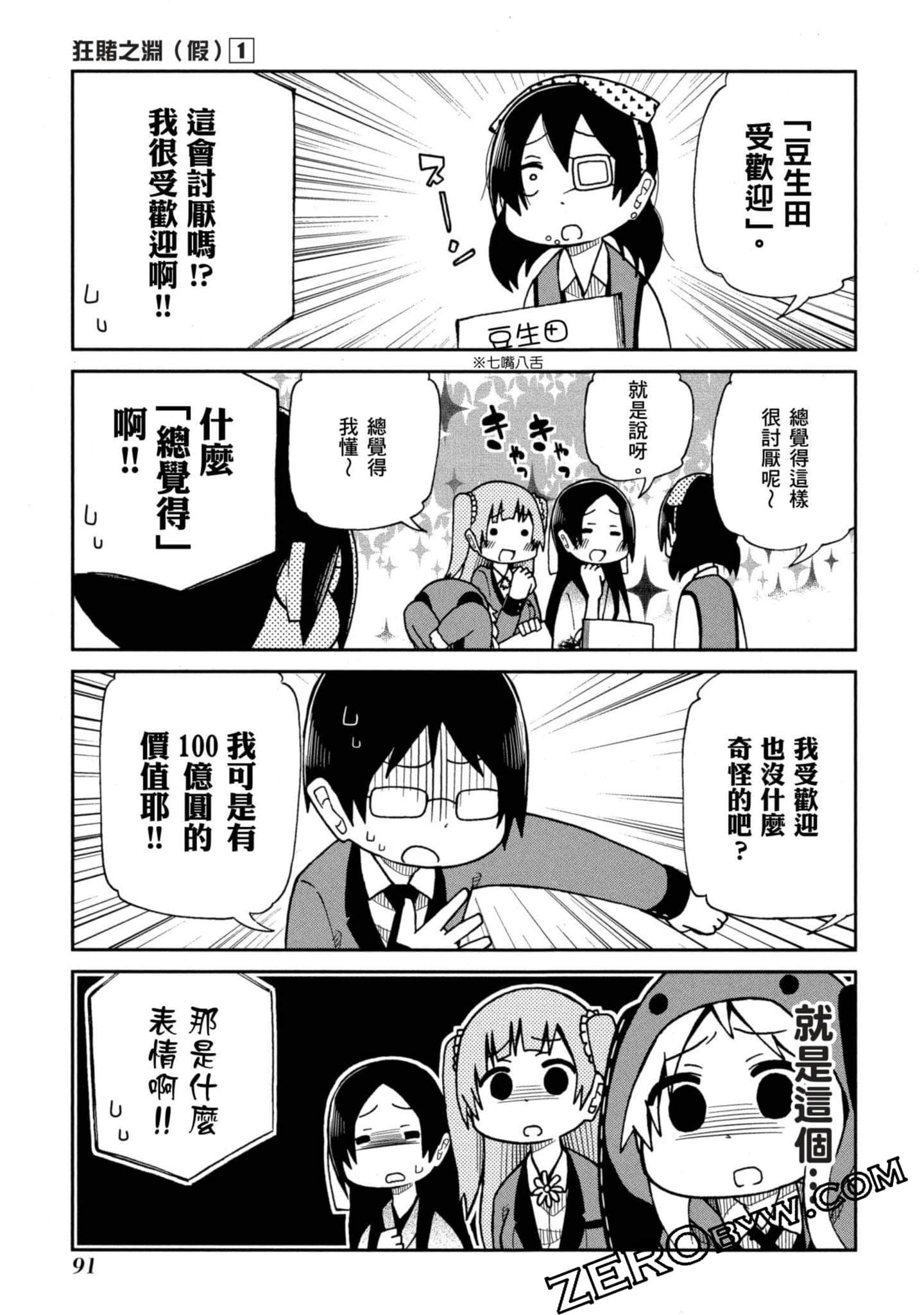 Page 92