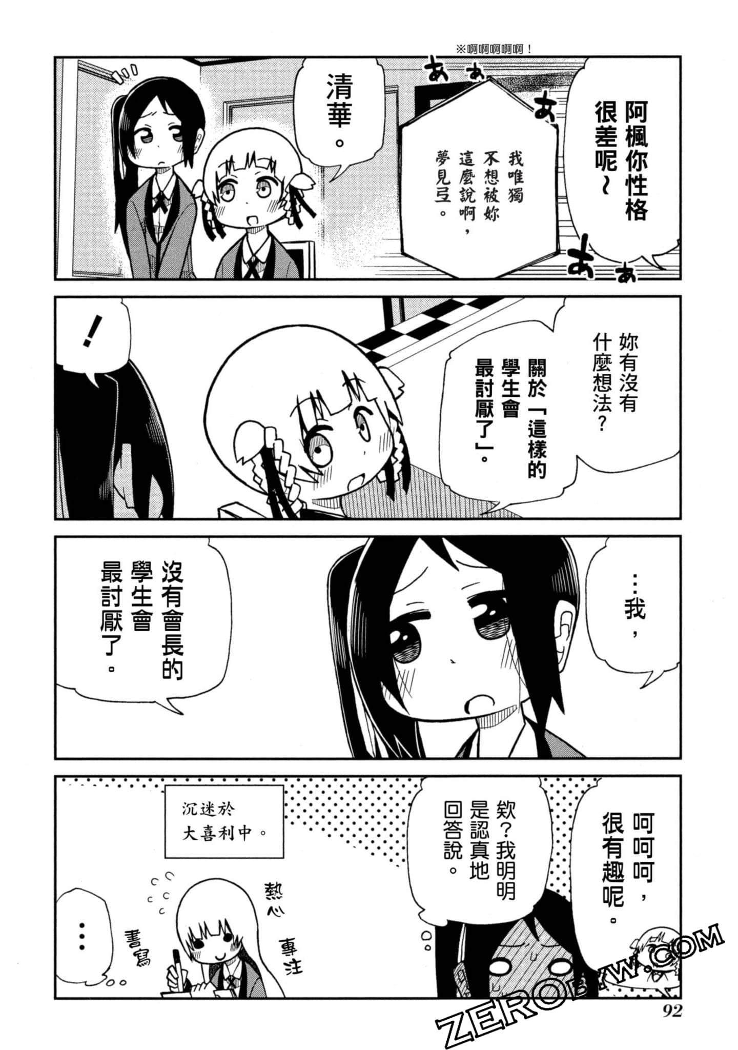 Page 93