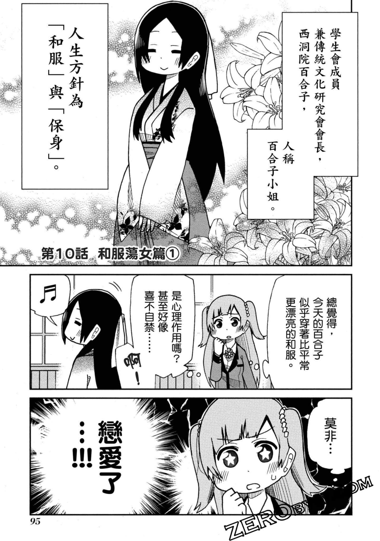 Page 96