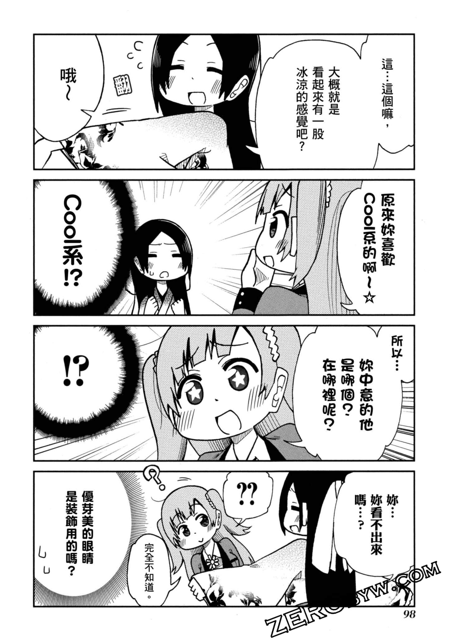 Page 99