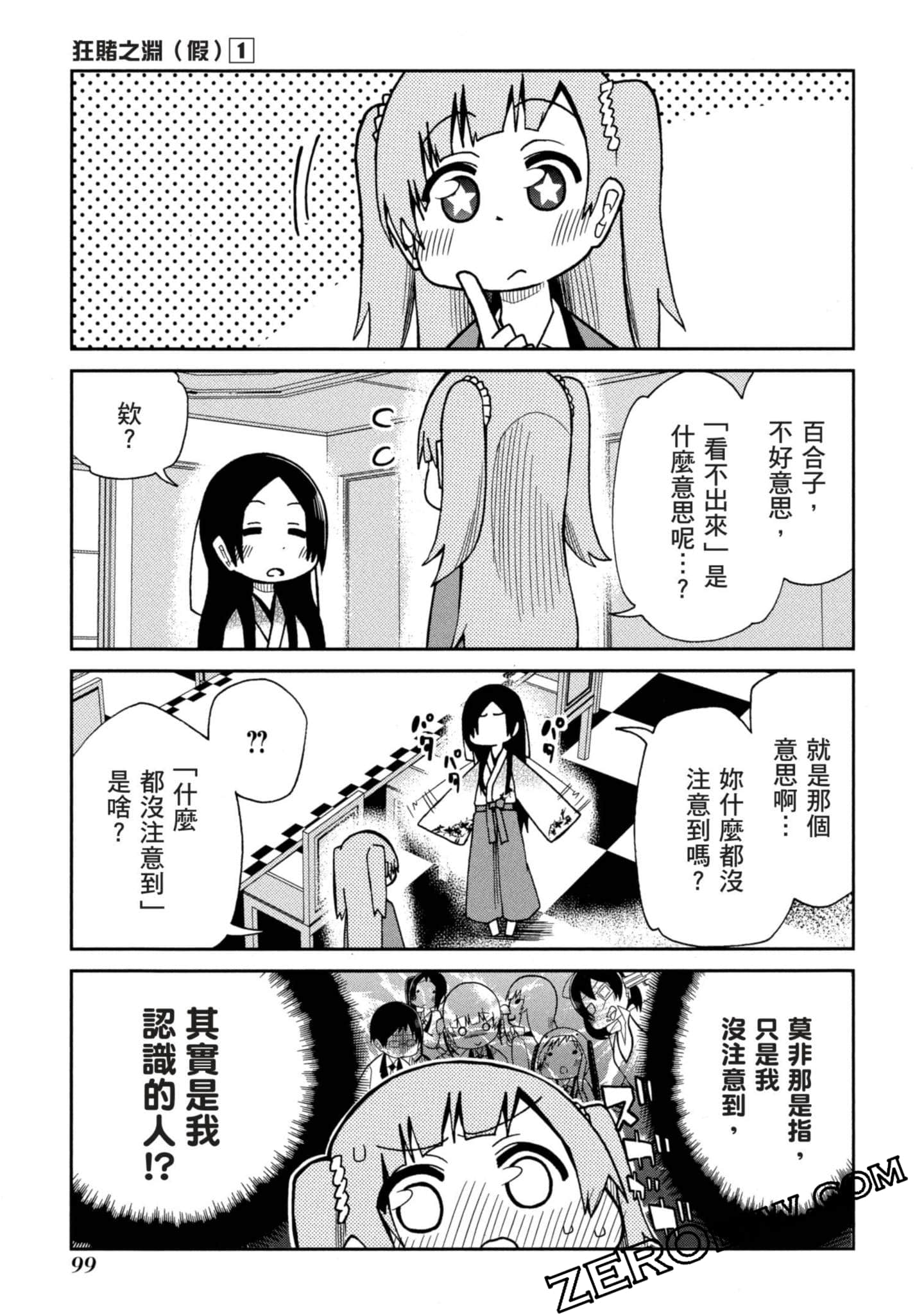 Page 100