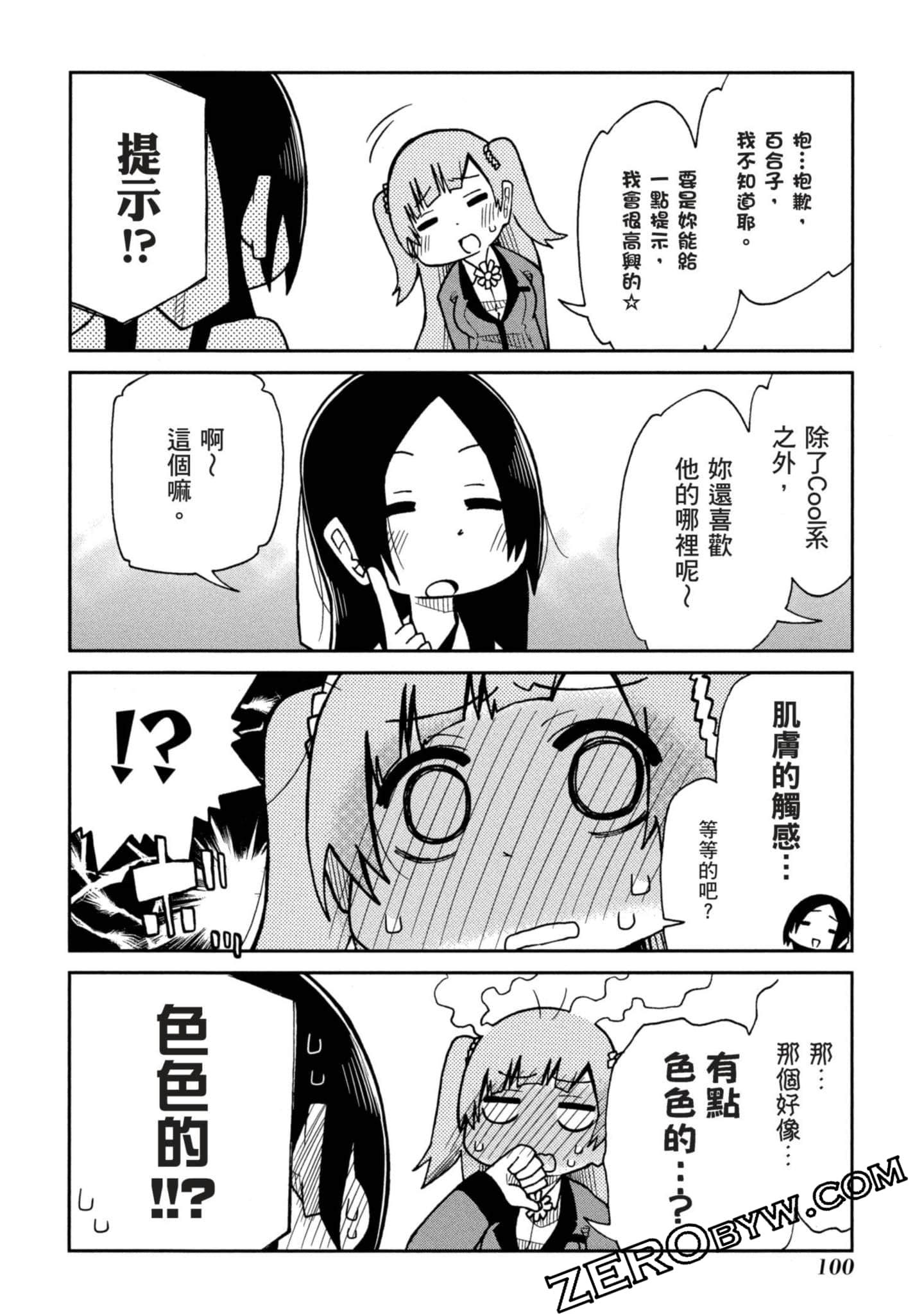 Page 101