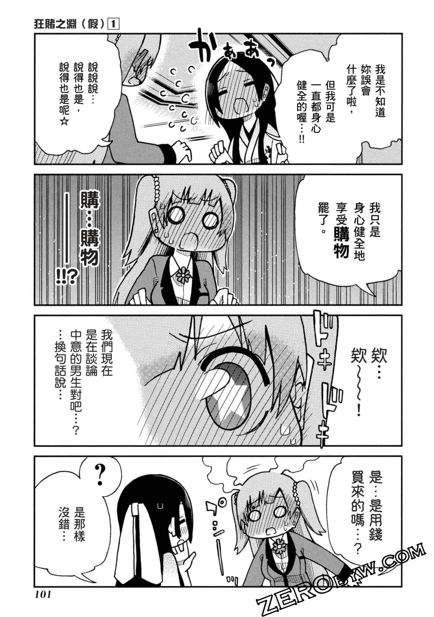 Page 102