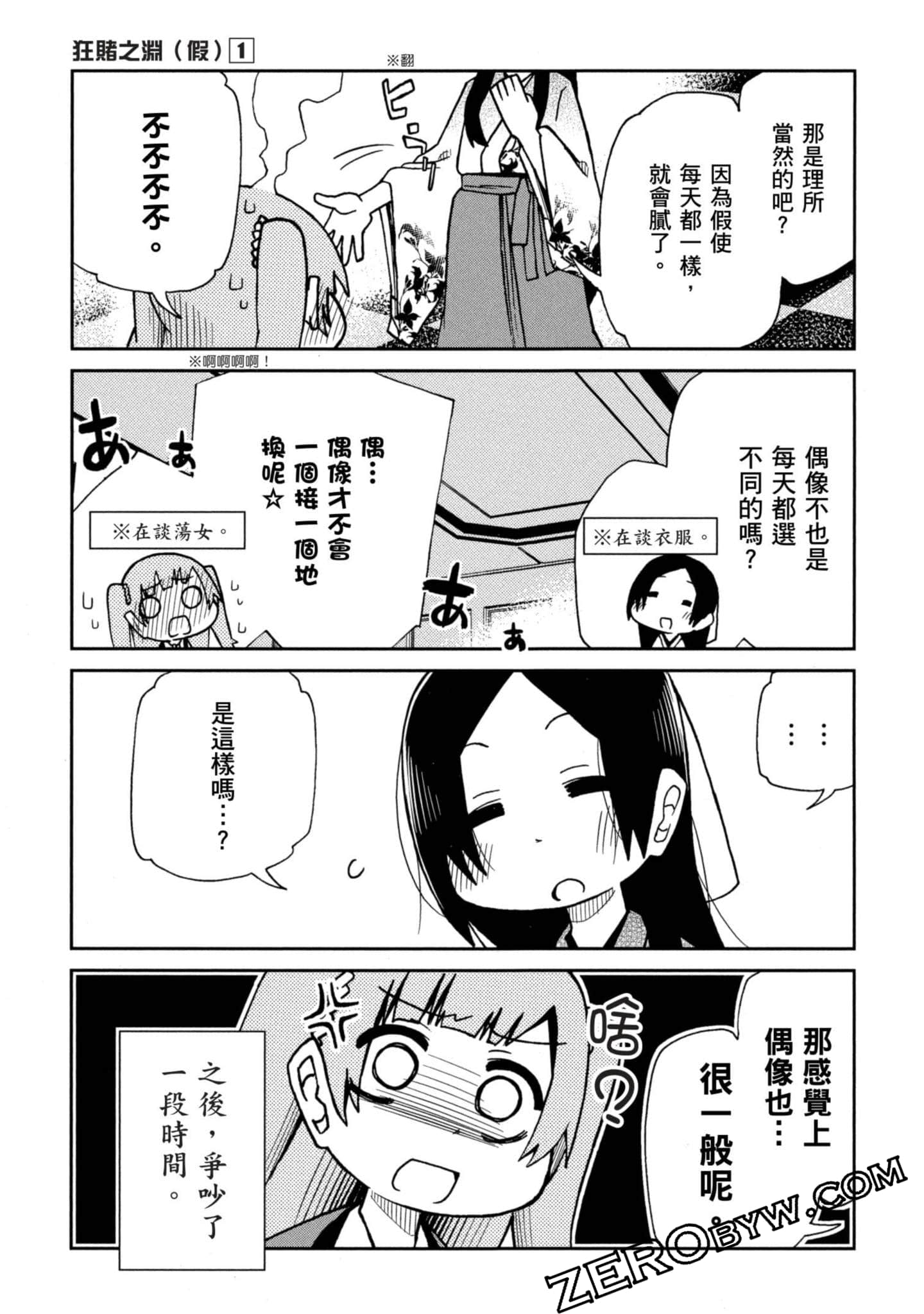 Page 104
