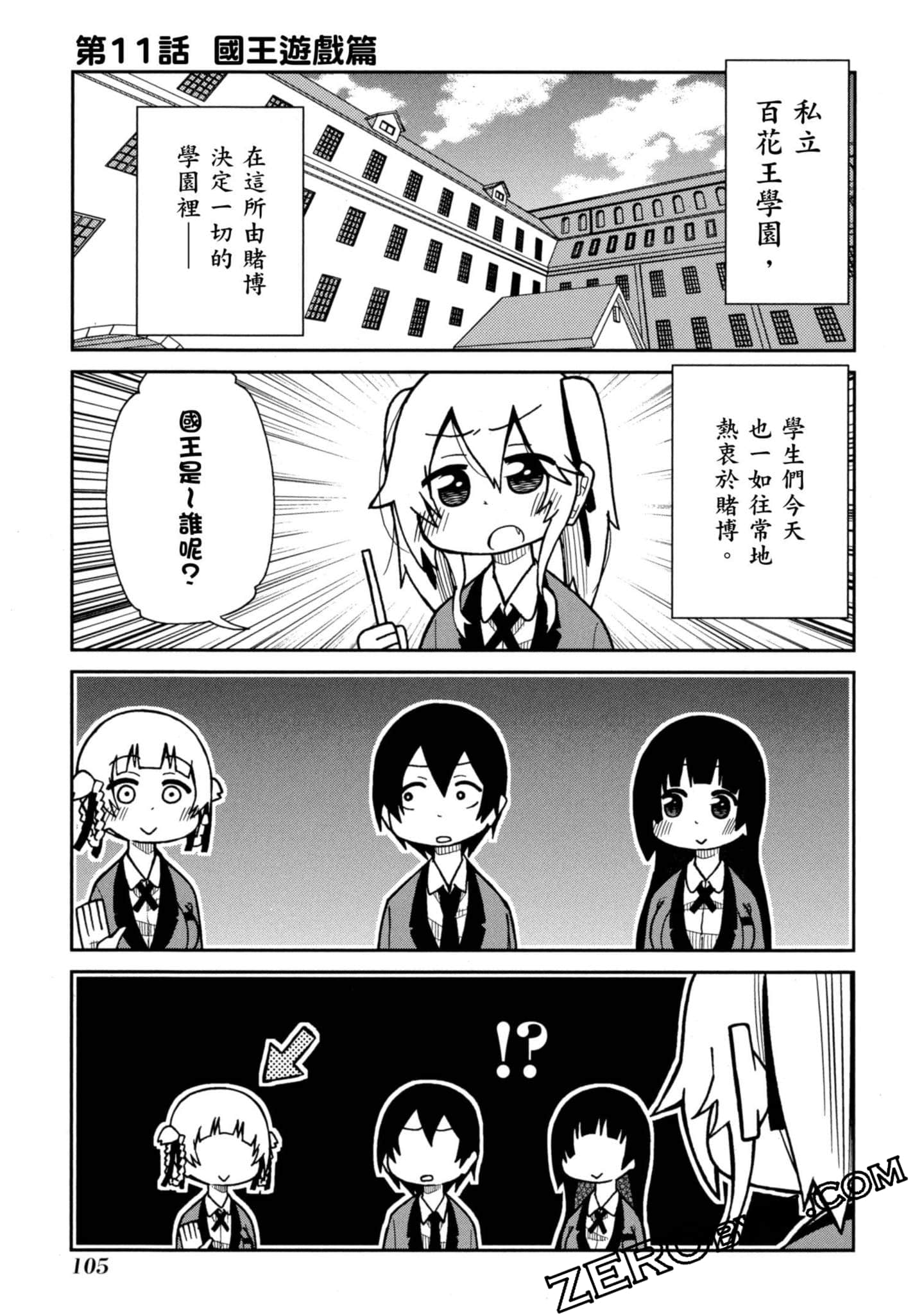 Page 106