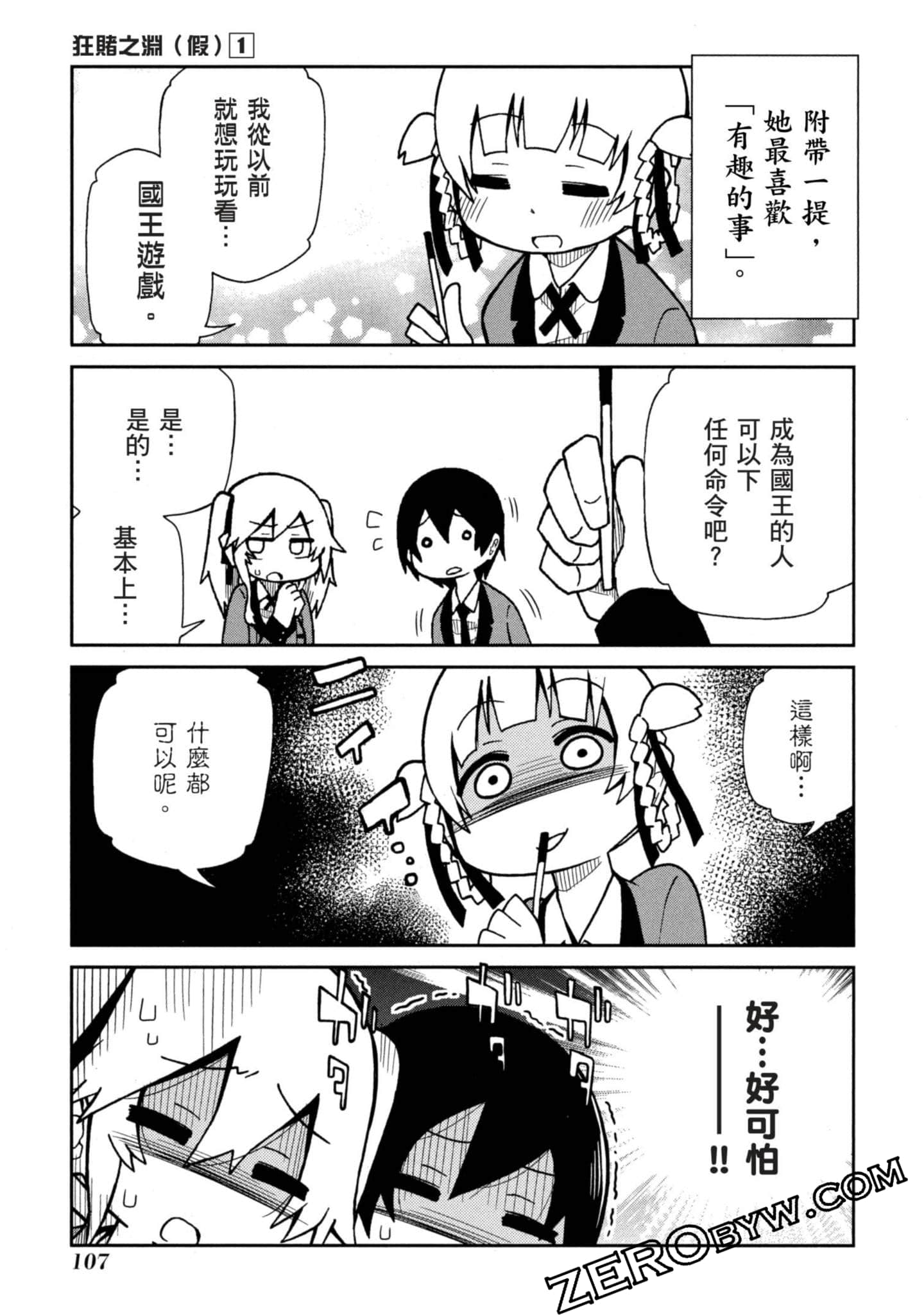 Page 108