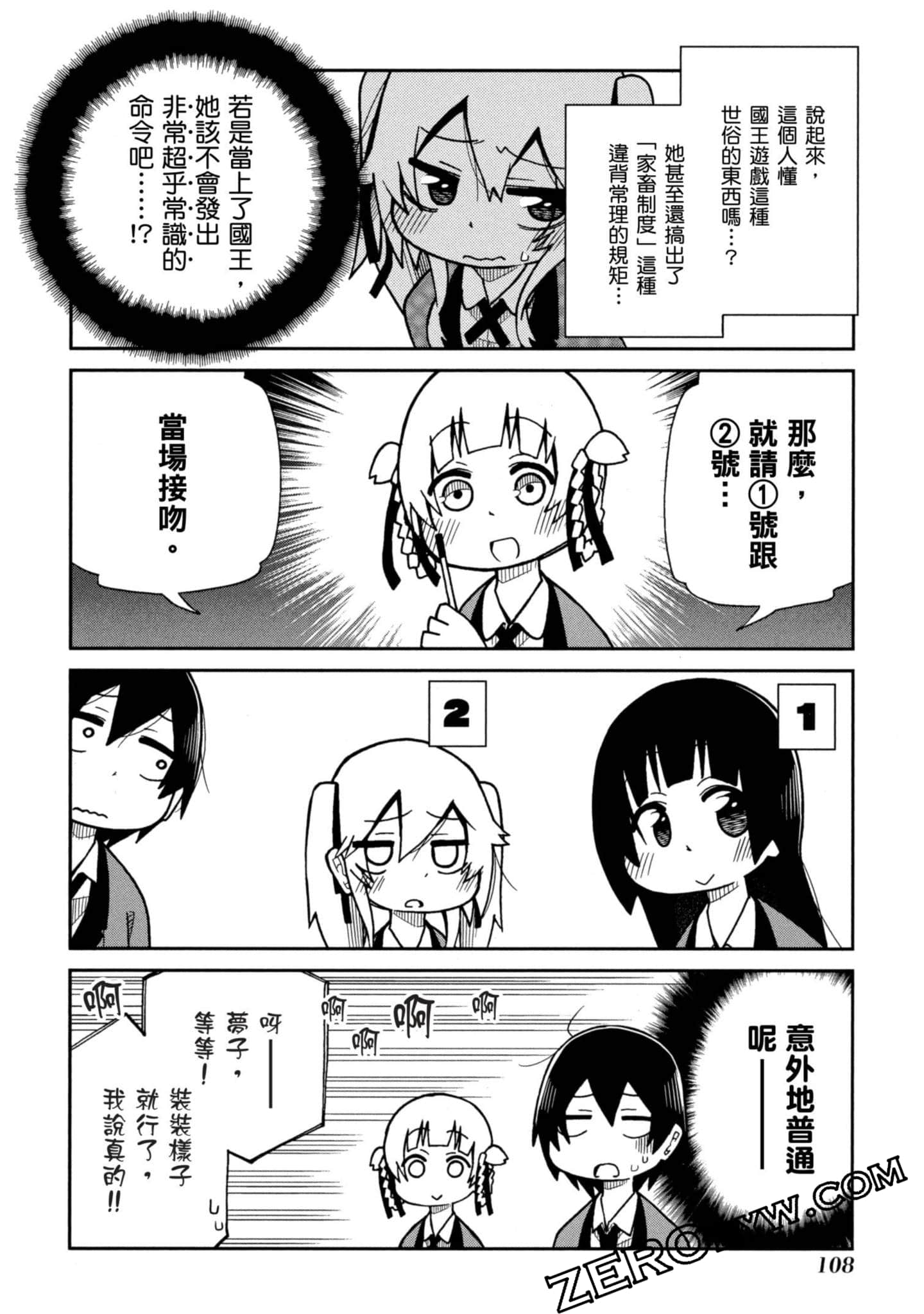 Page 109
