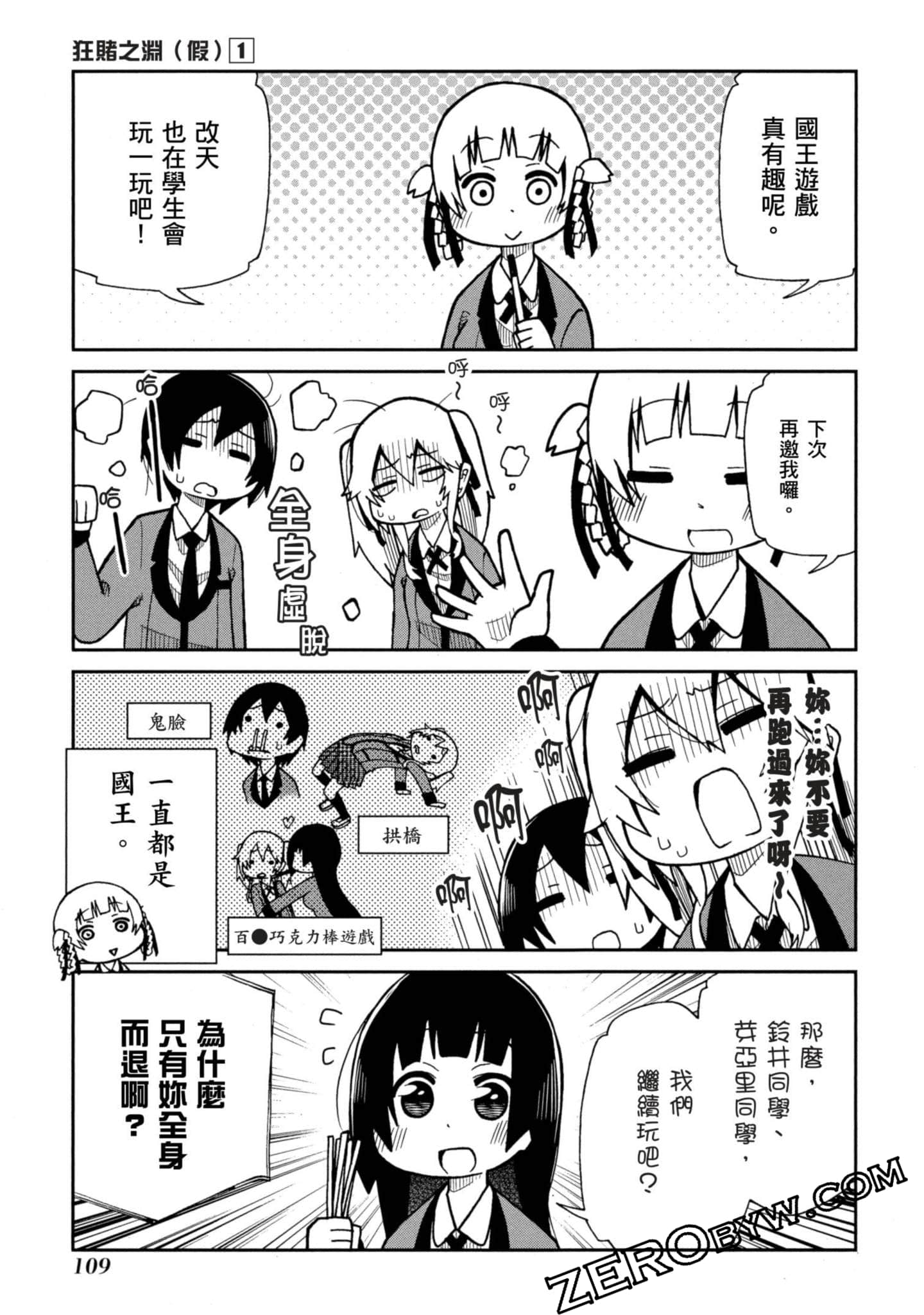Page 110