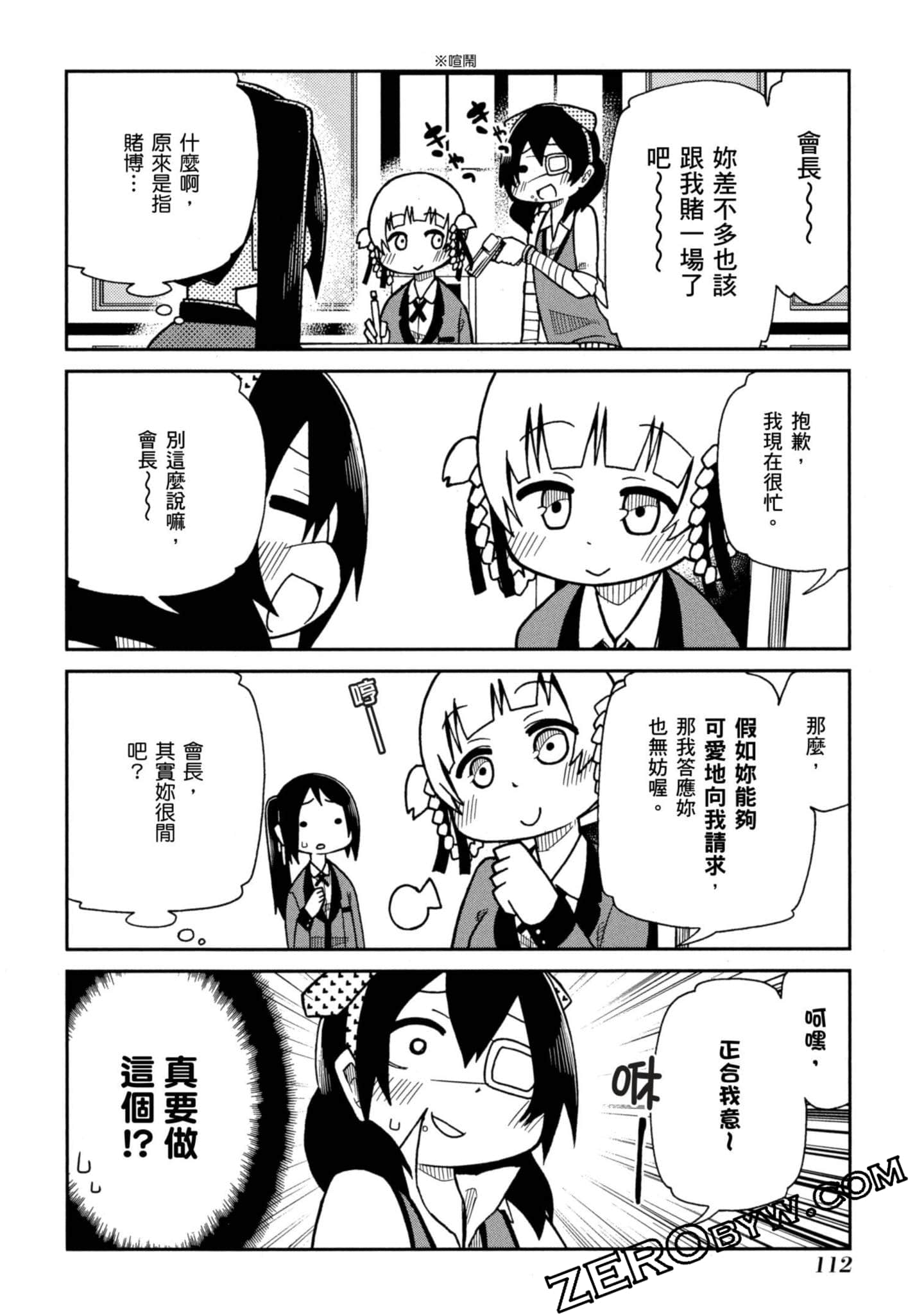 Page 113