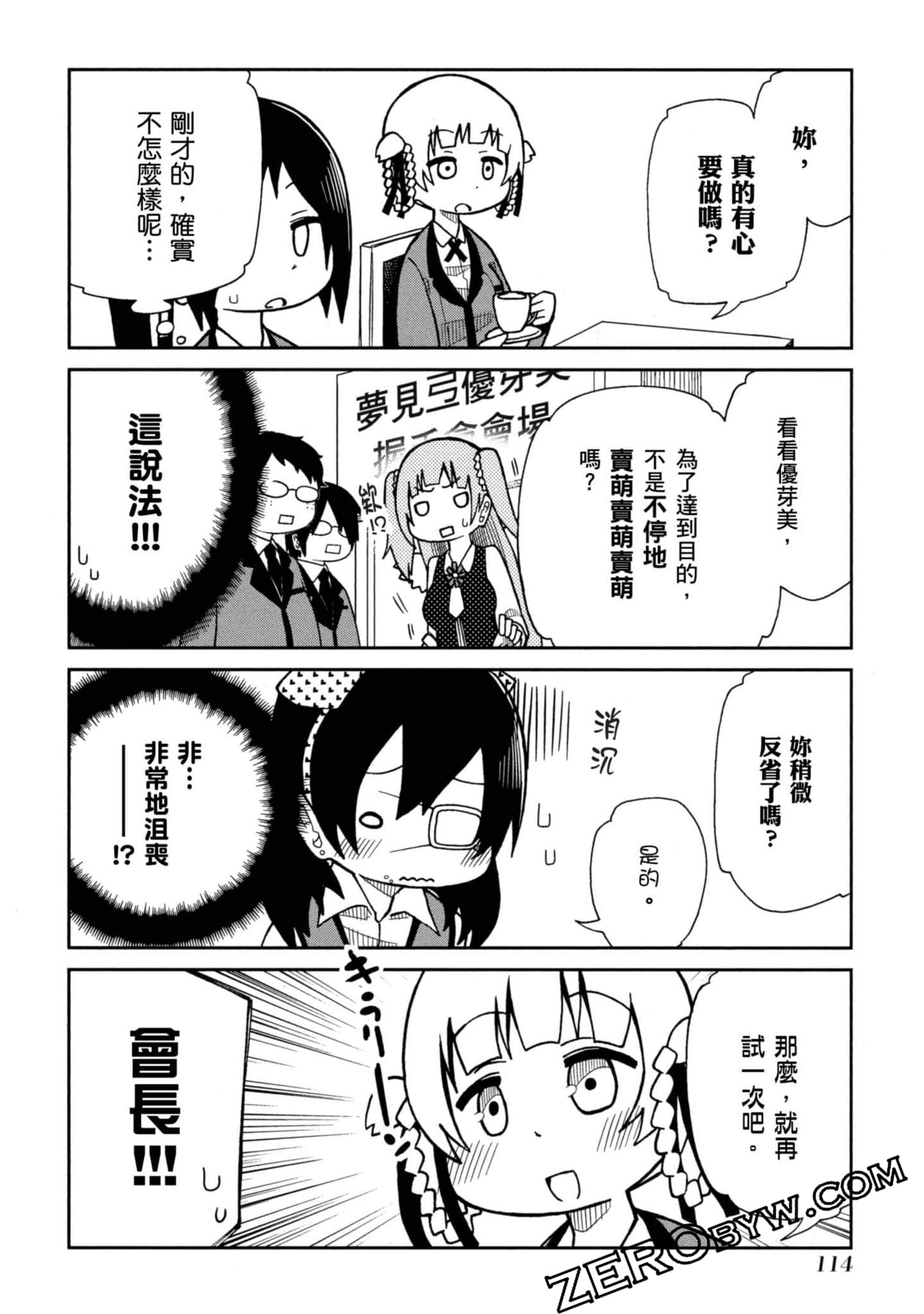 Page 115