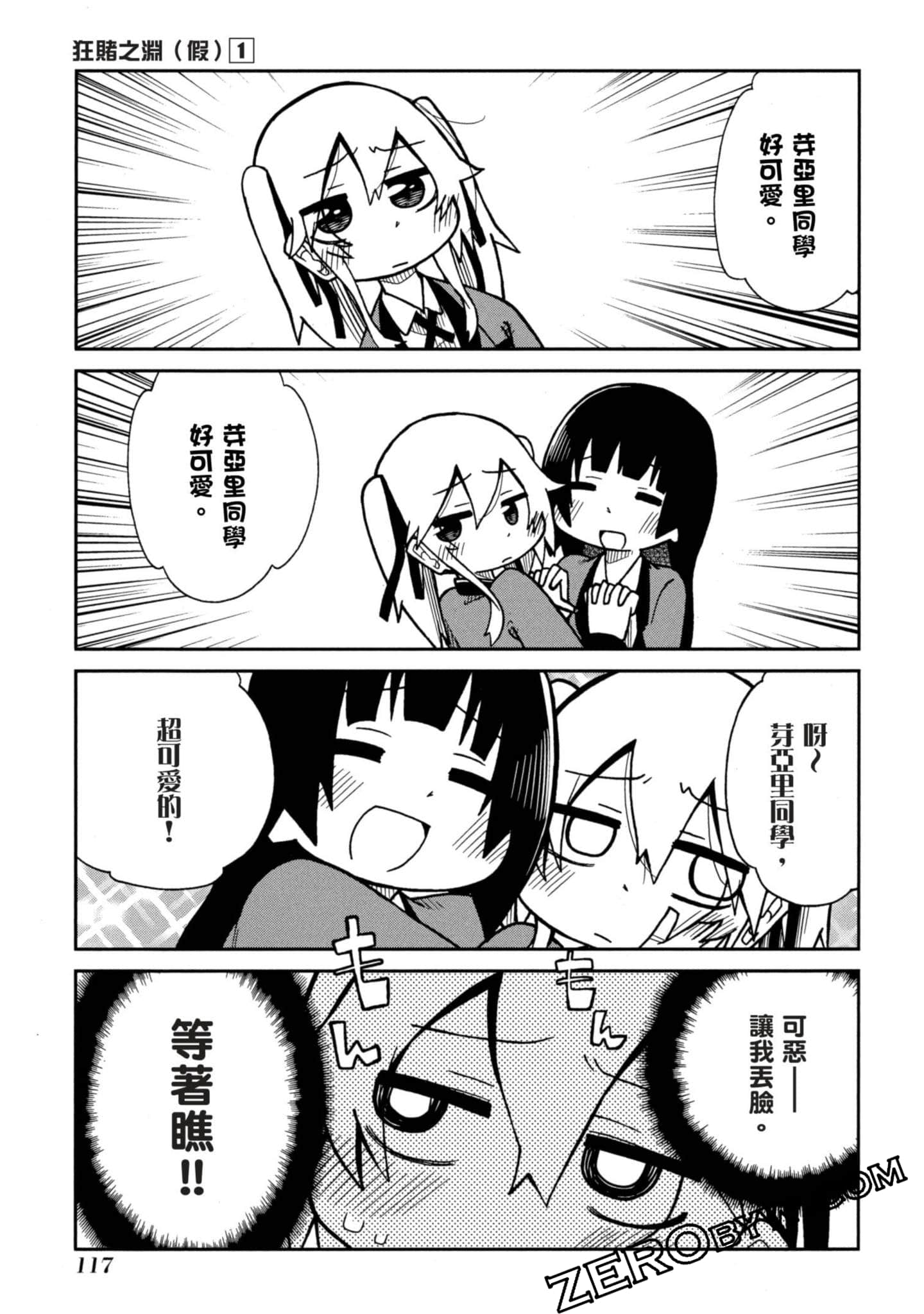 Page 118