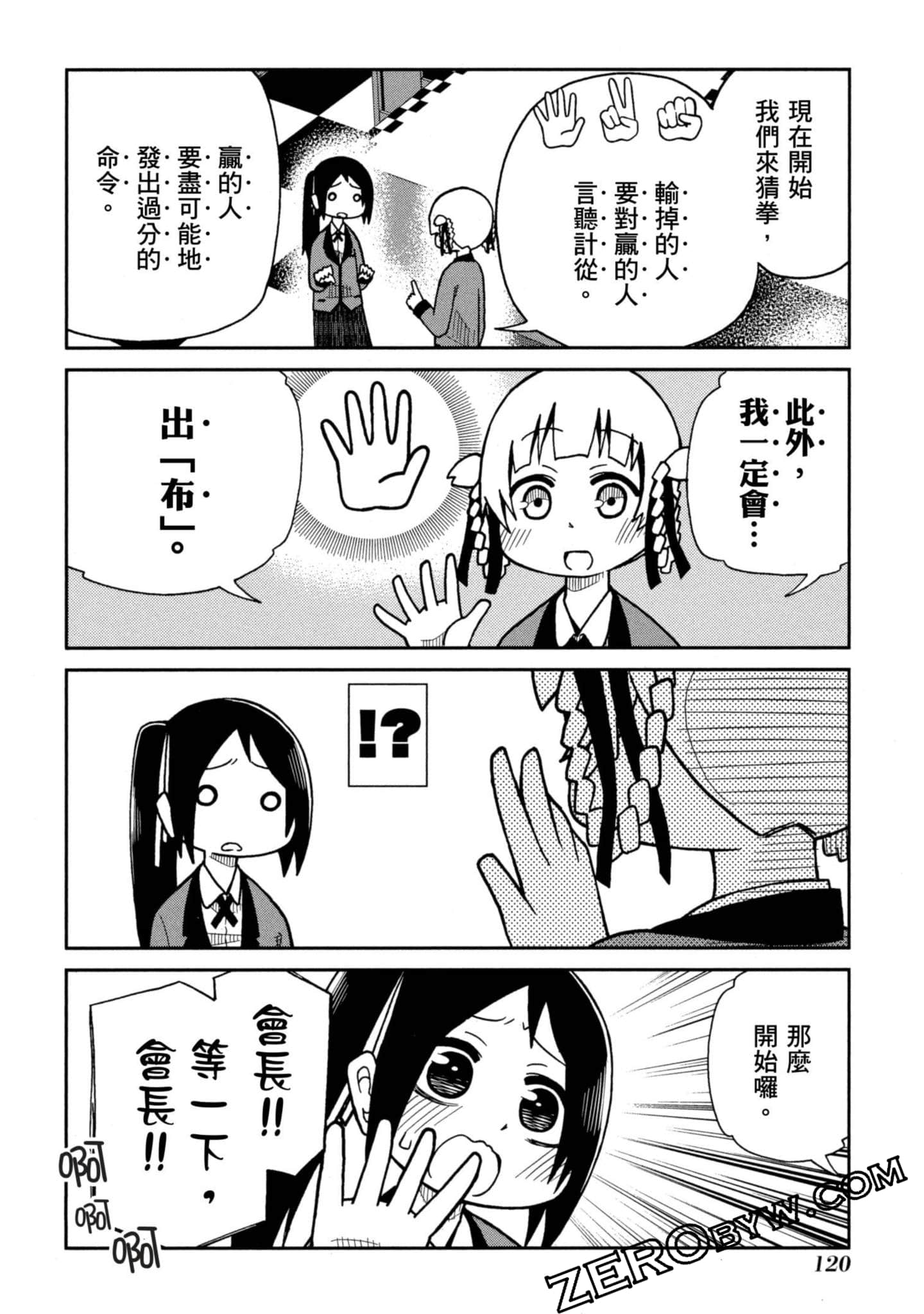 Page 121