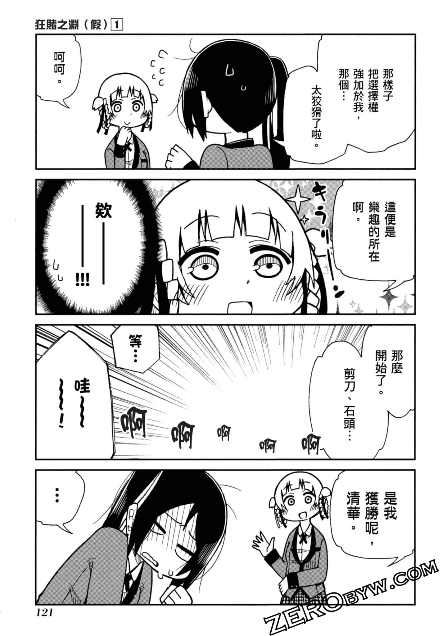 Page 122