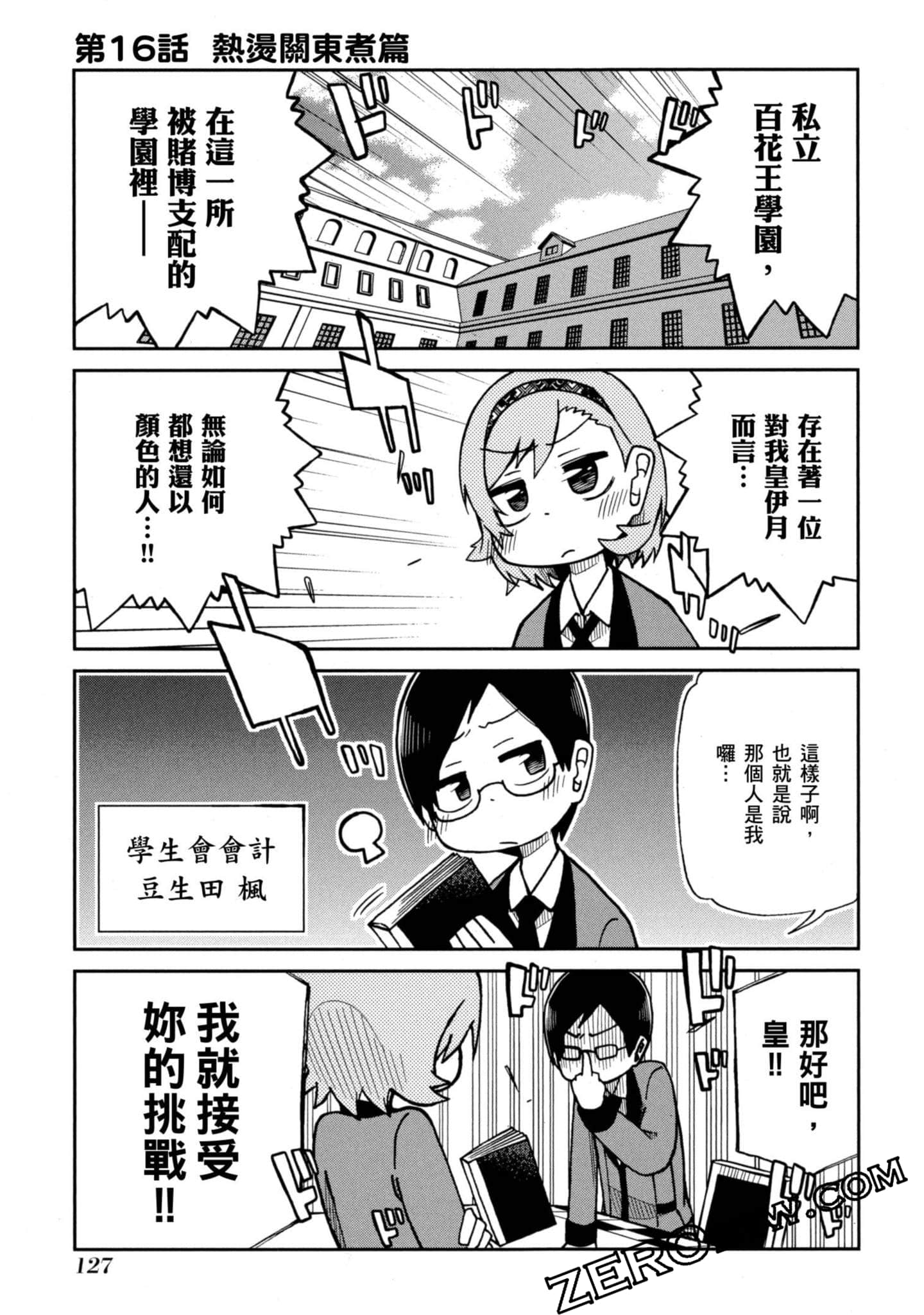 Page 128