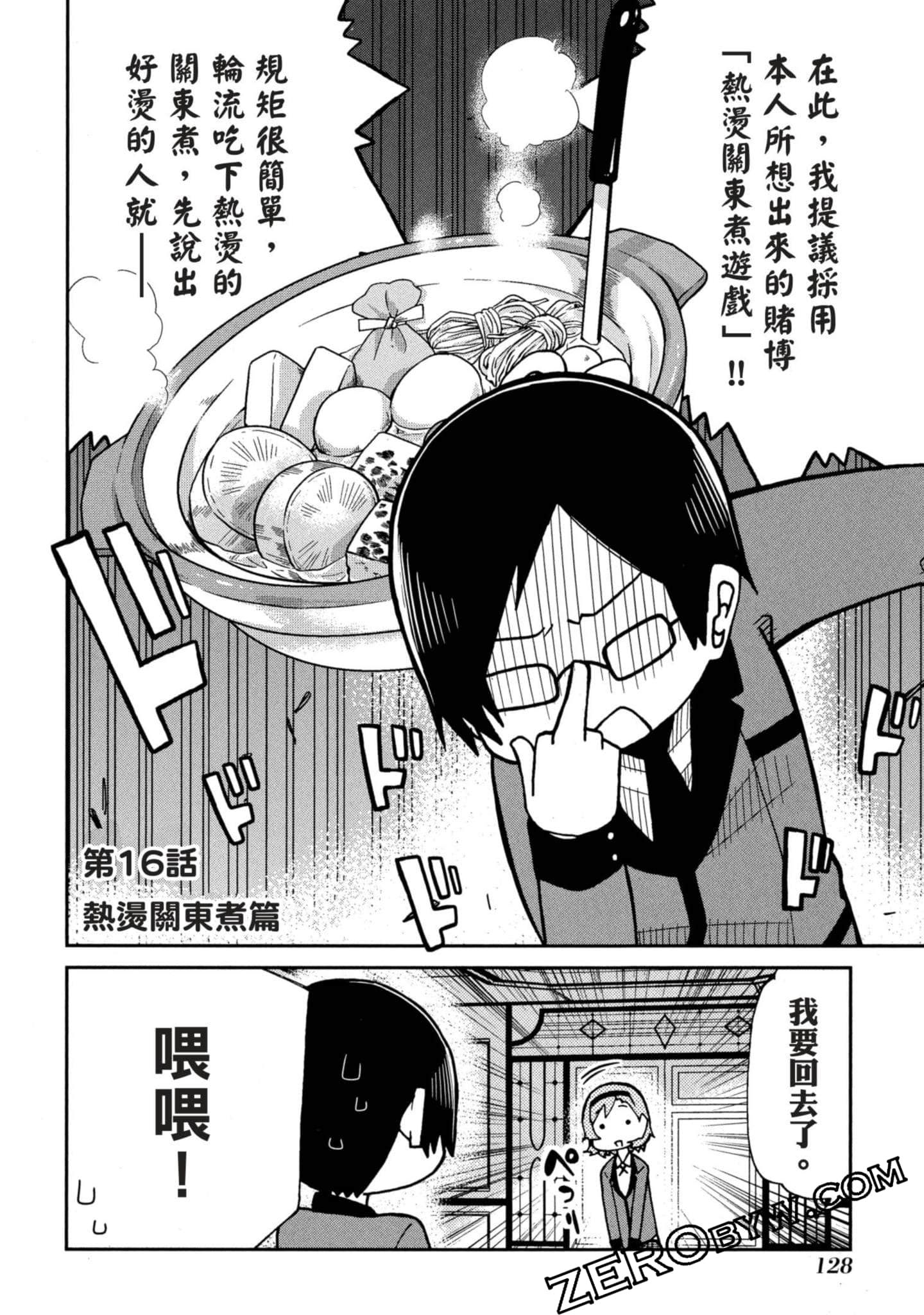 Page 129