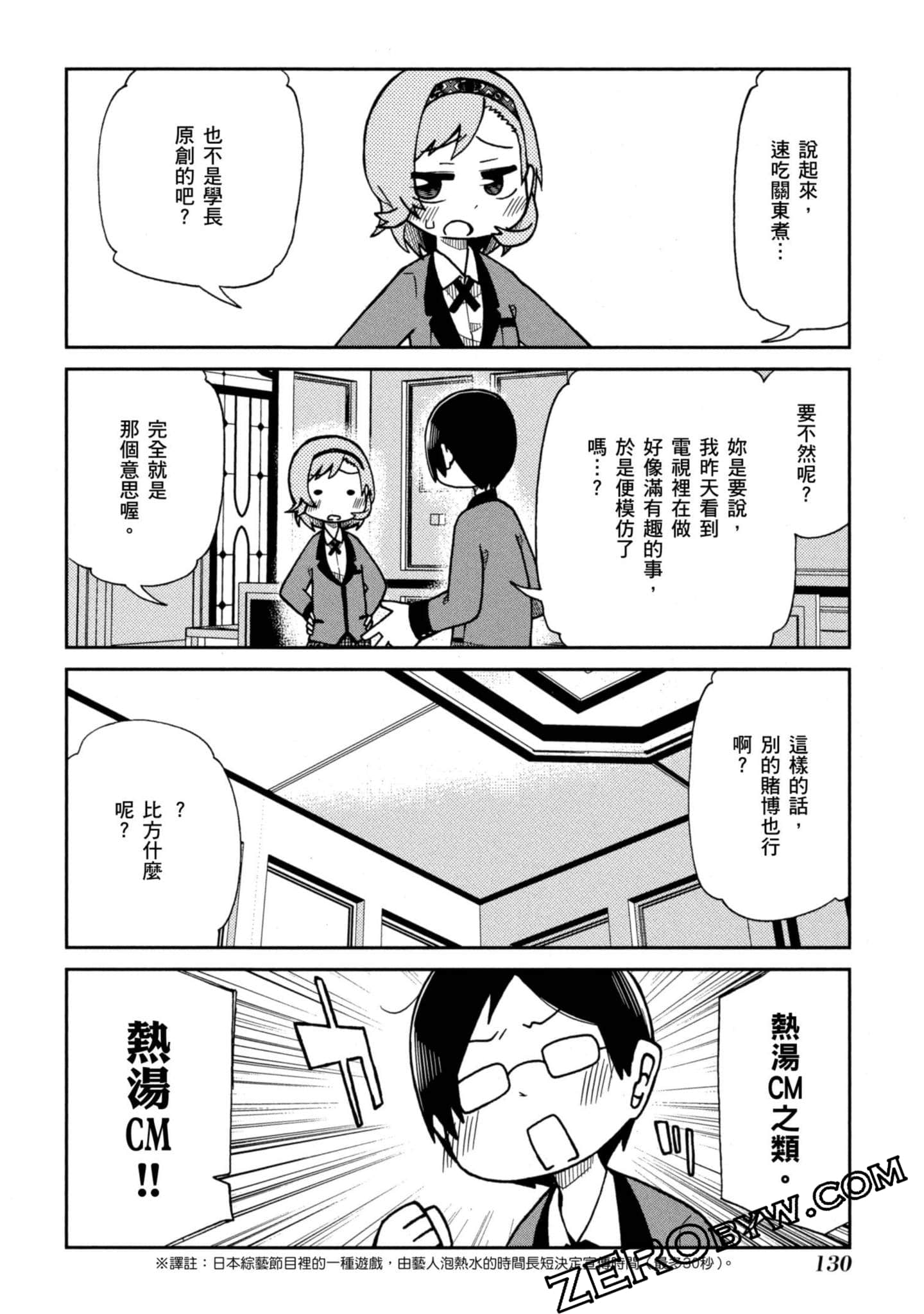Page 131