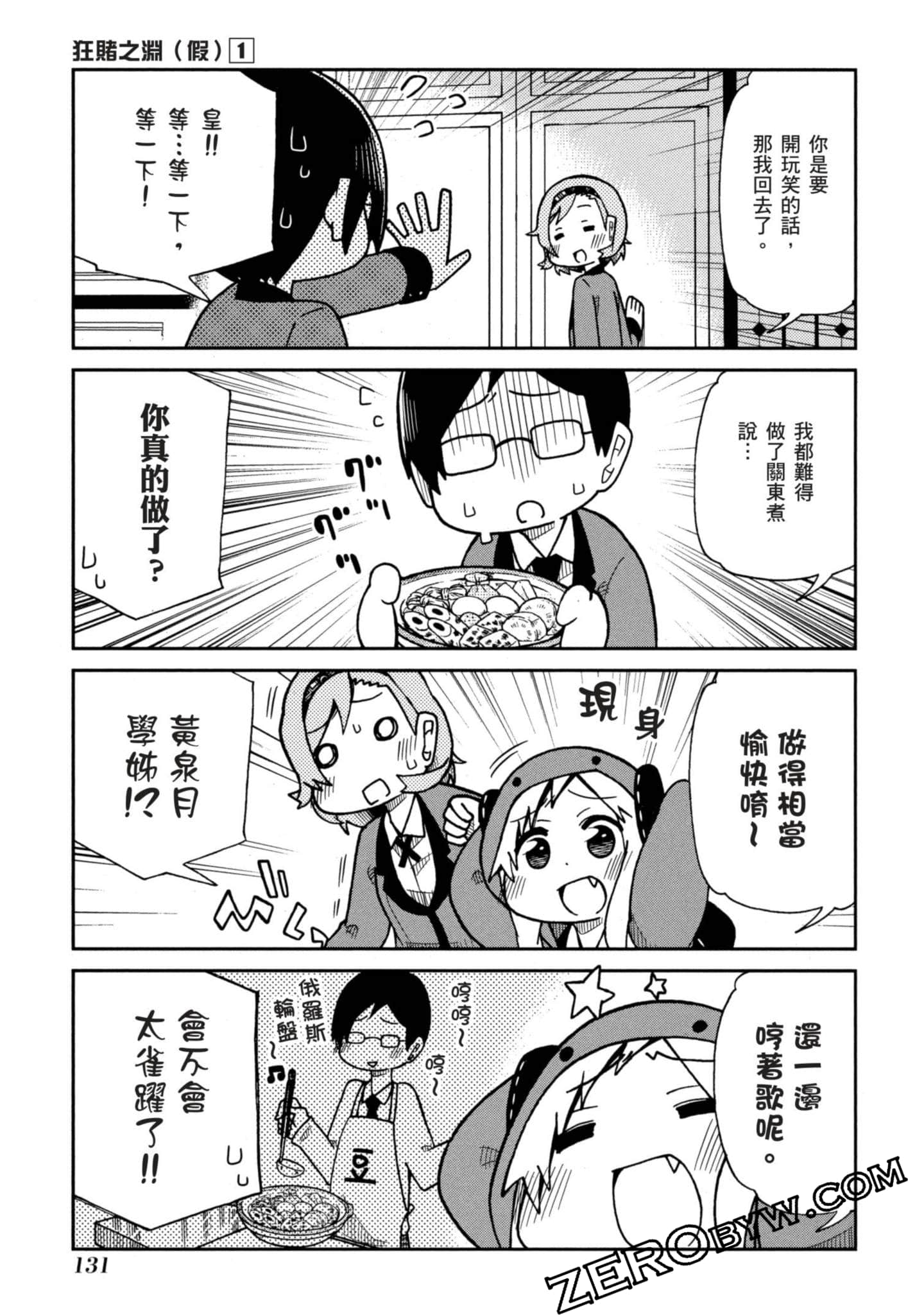 Page 132