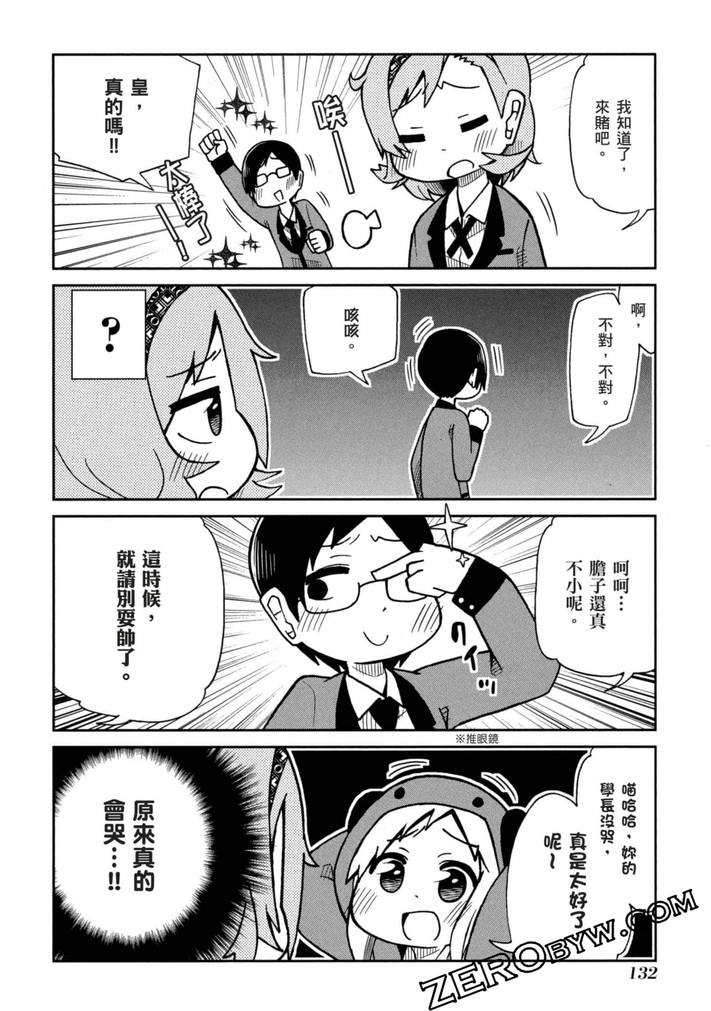 Page 133