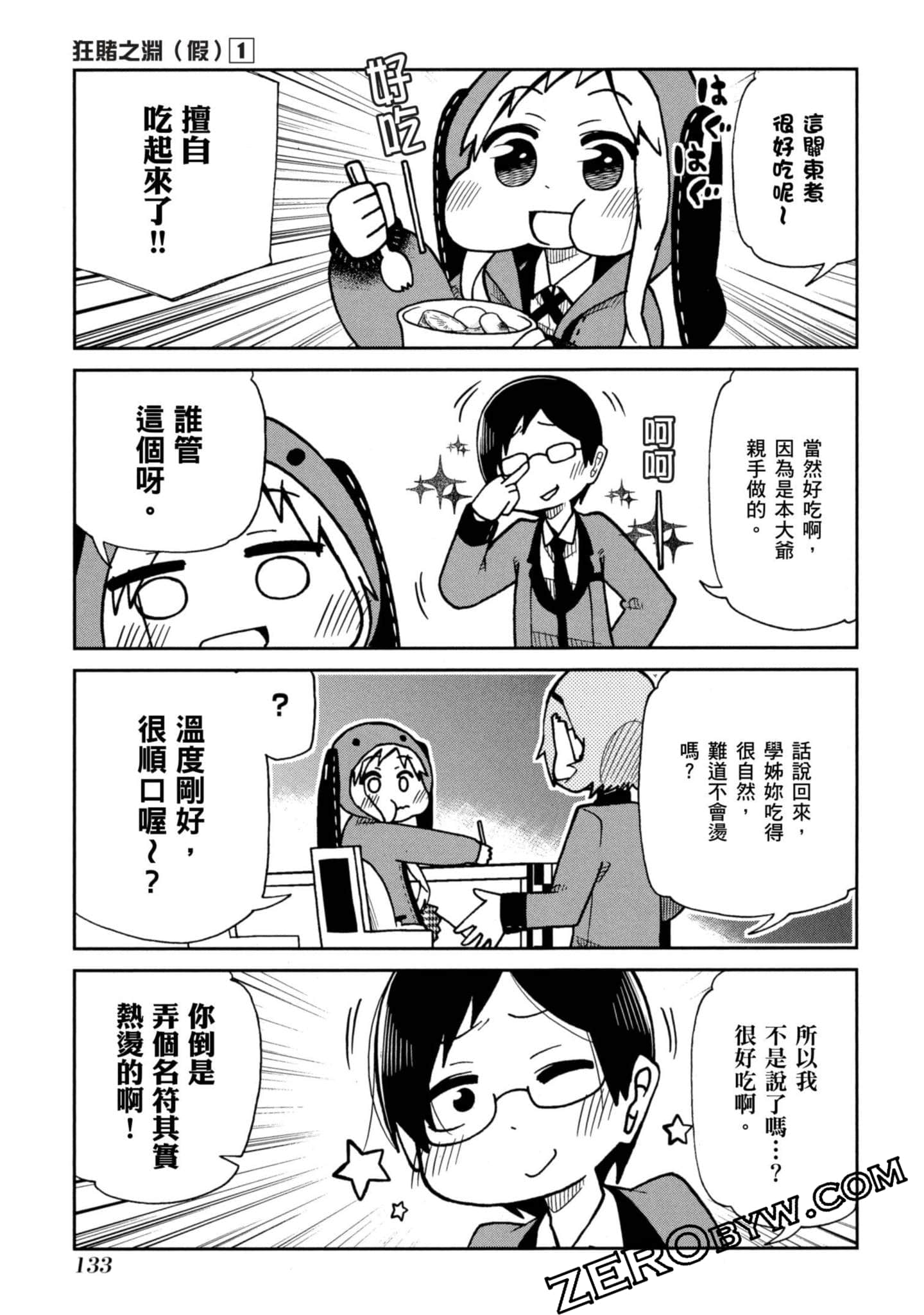 Page 134
