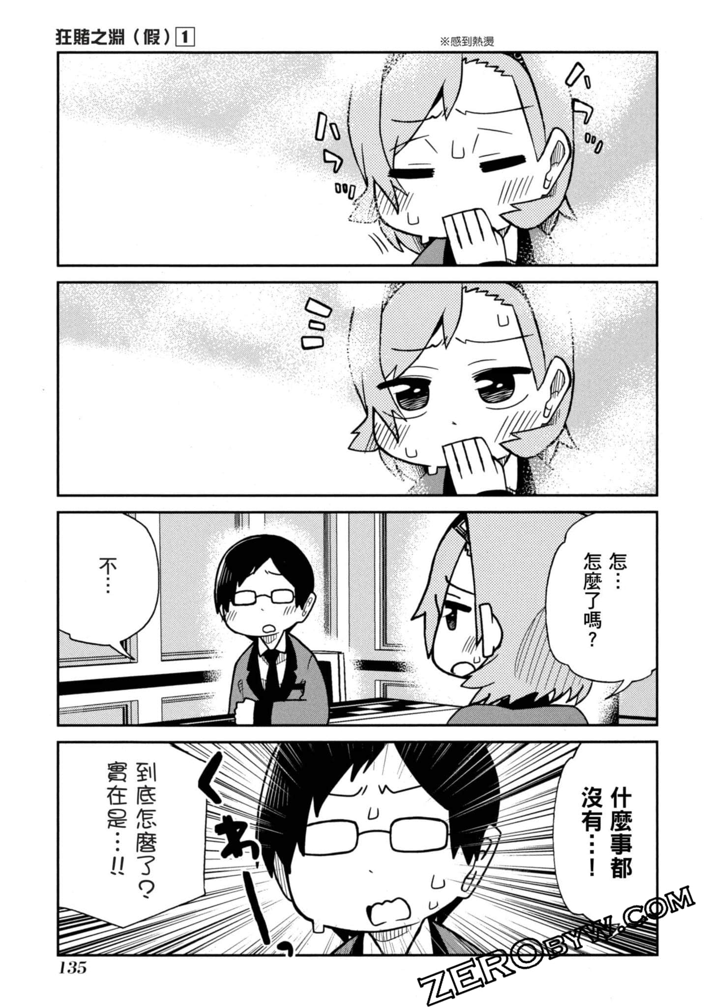 Page 136