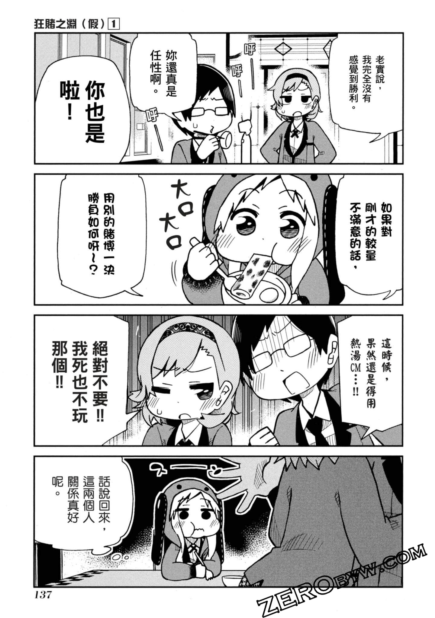 Page 138