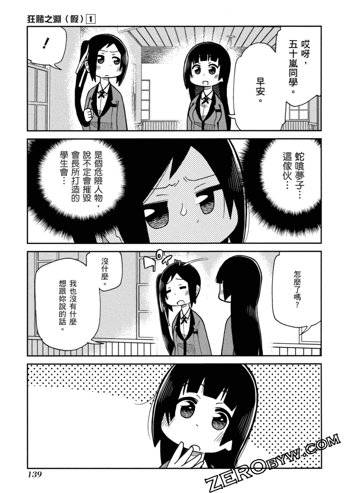 Page 140