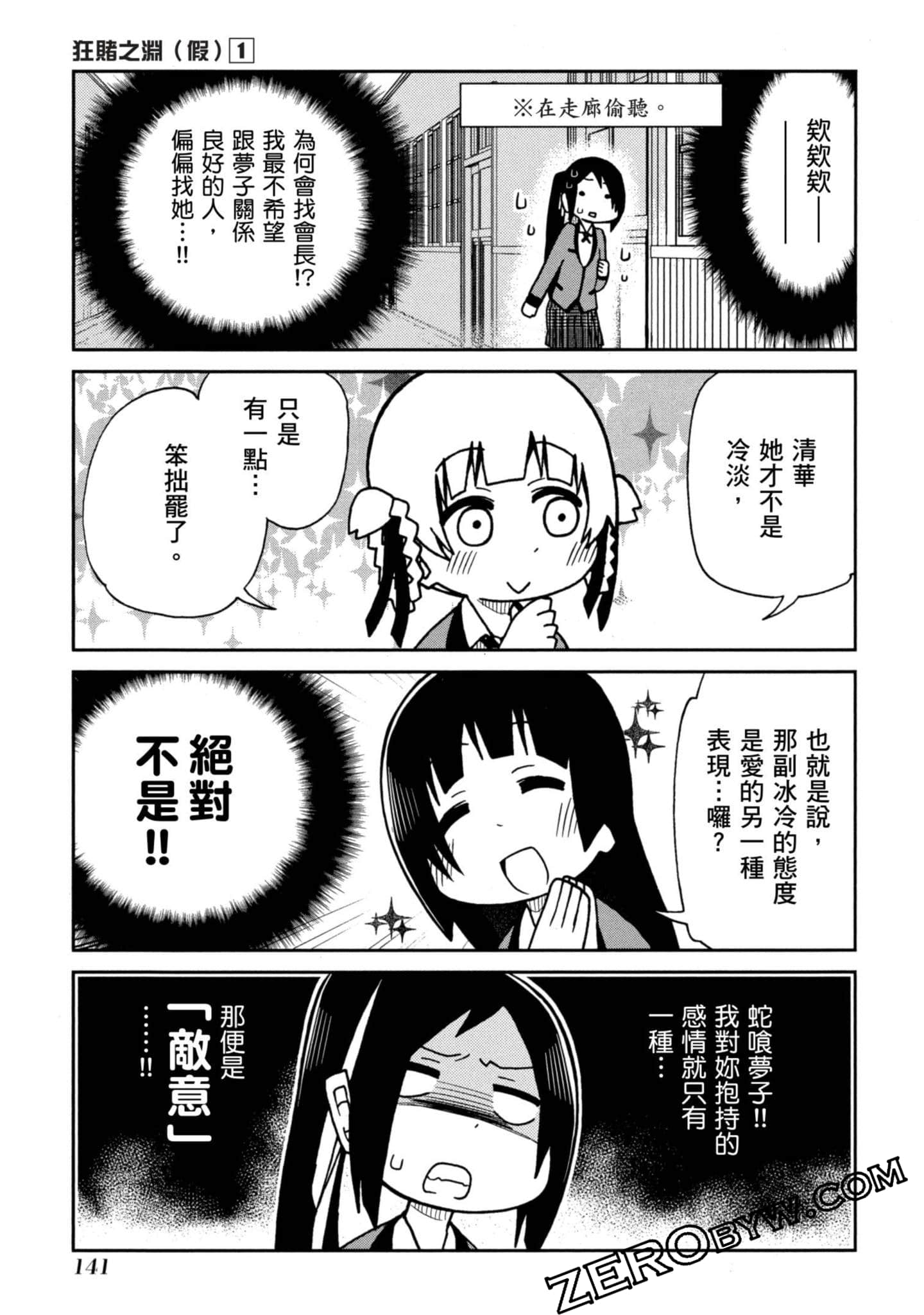 Page 142