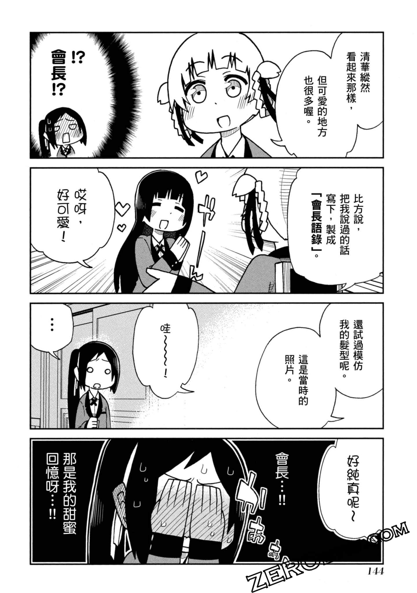 Page 145