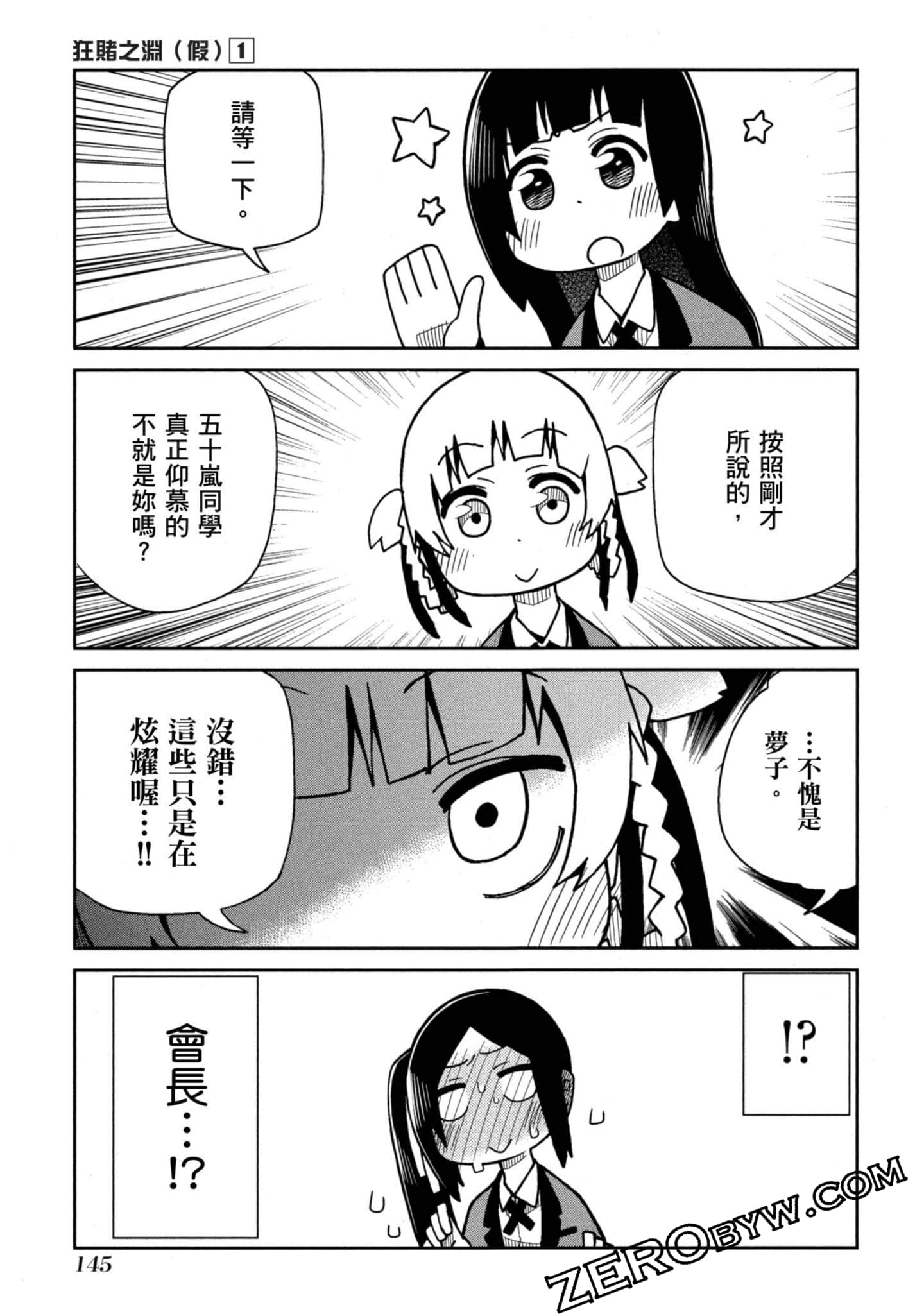 Page 146