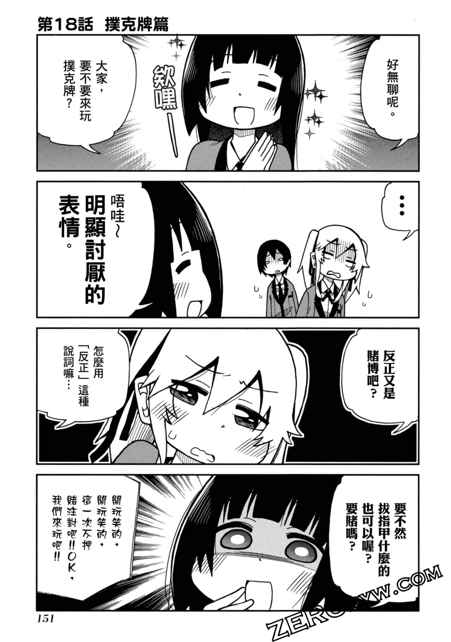 Page 152