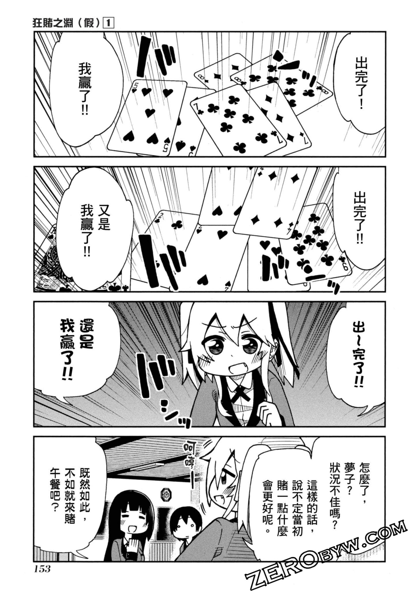 Page 154