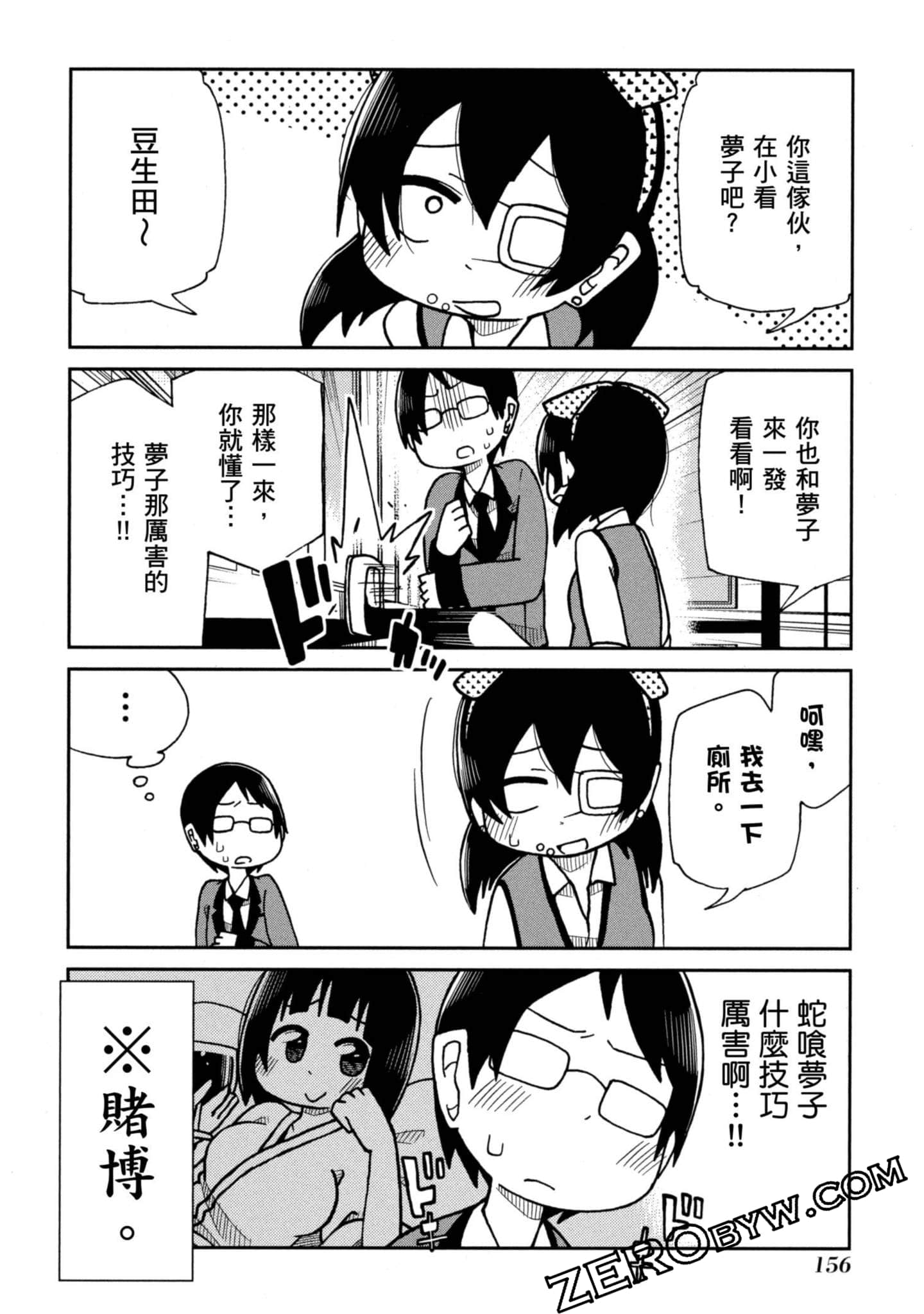 Page 157