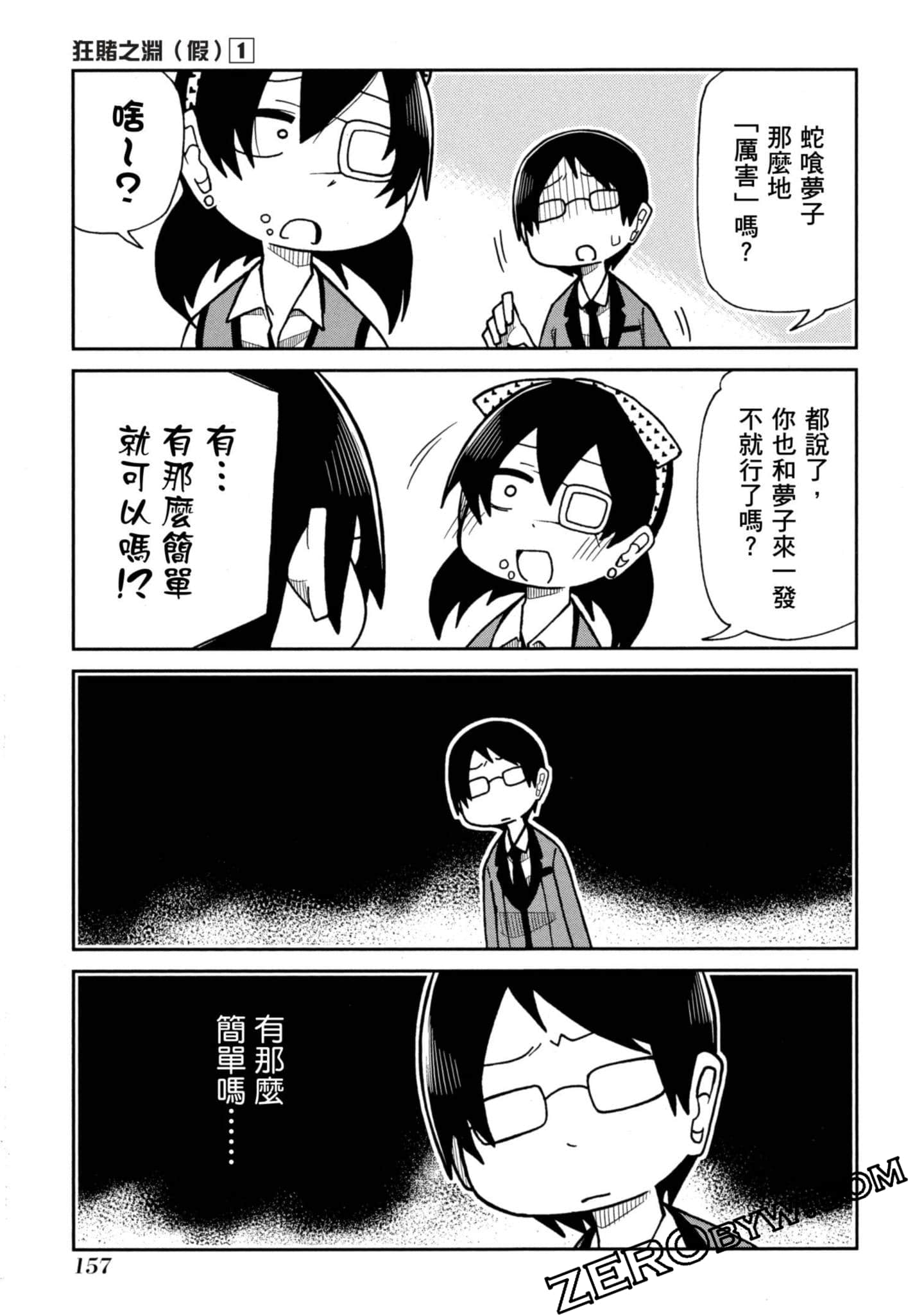 Page 158