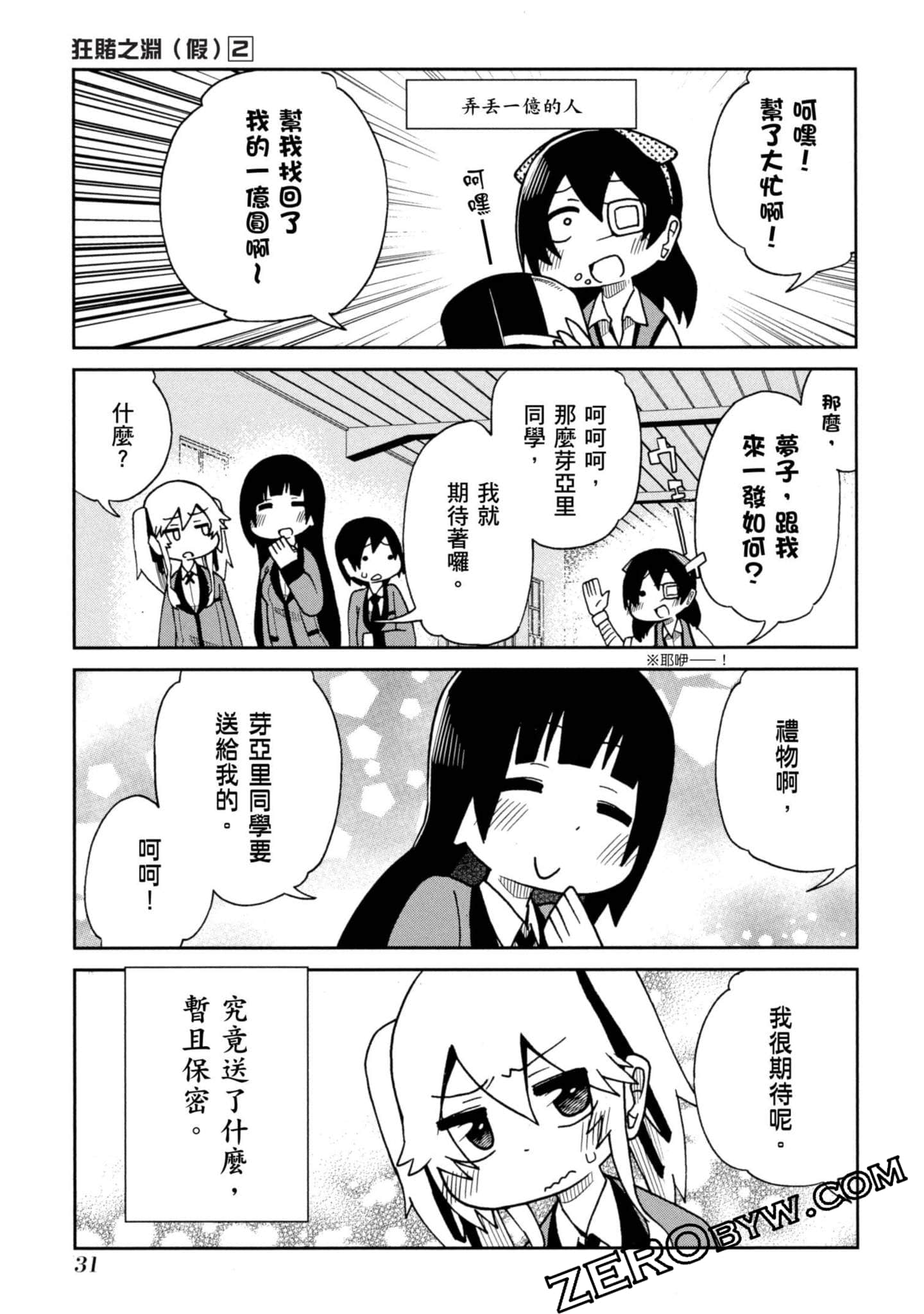 Page 32