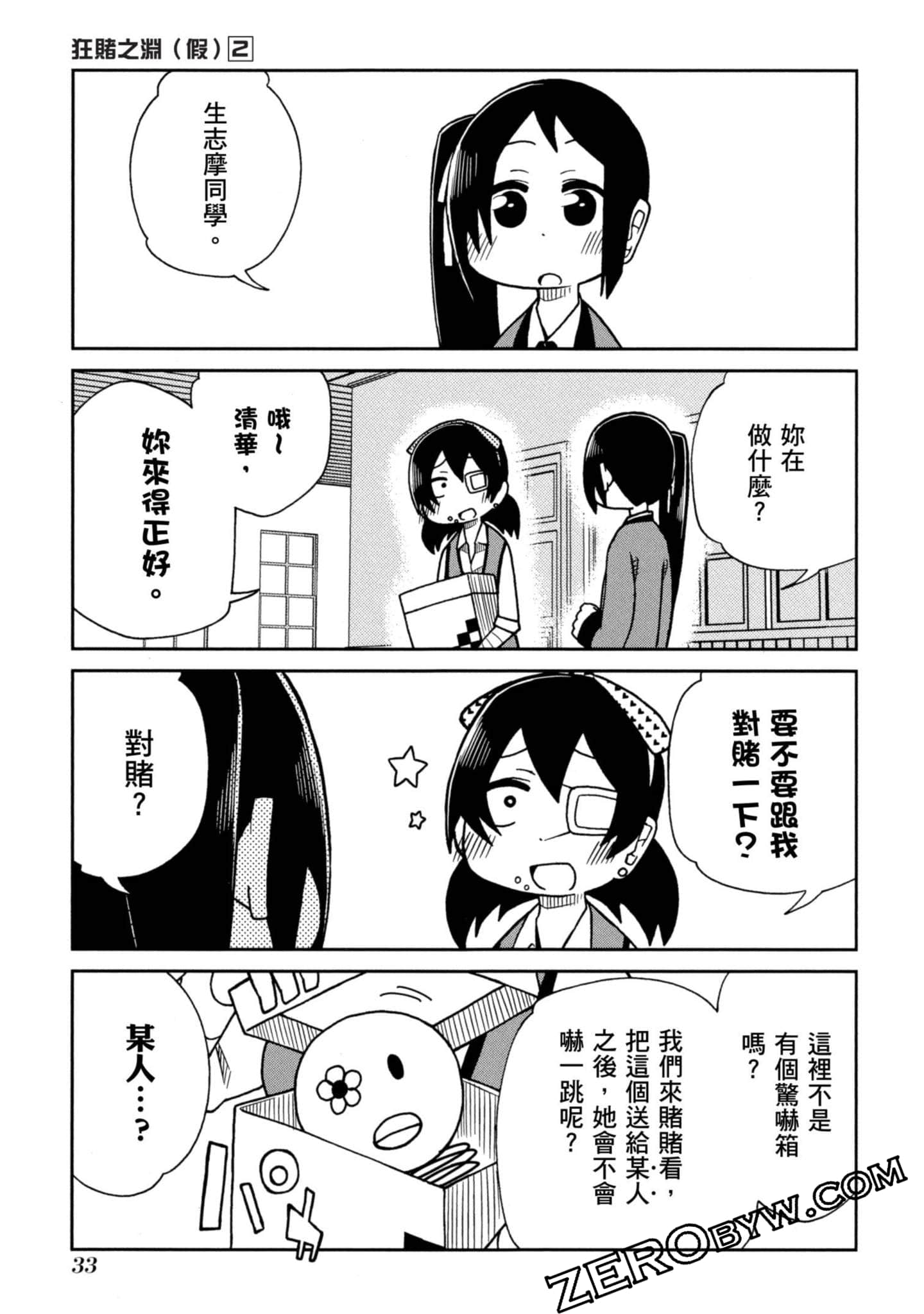 Page 34