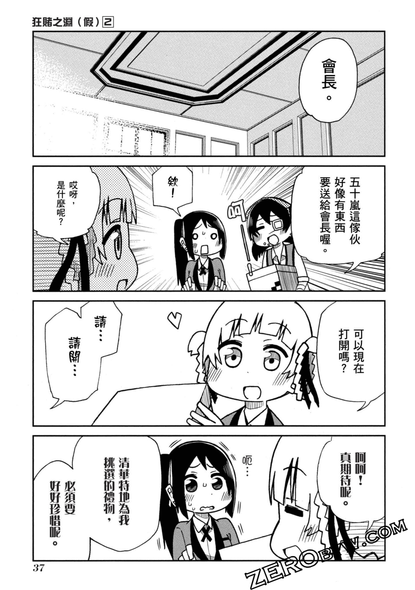 Page 38