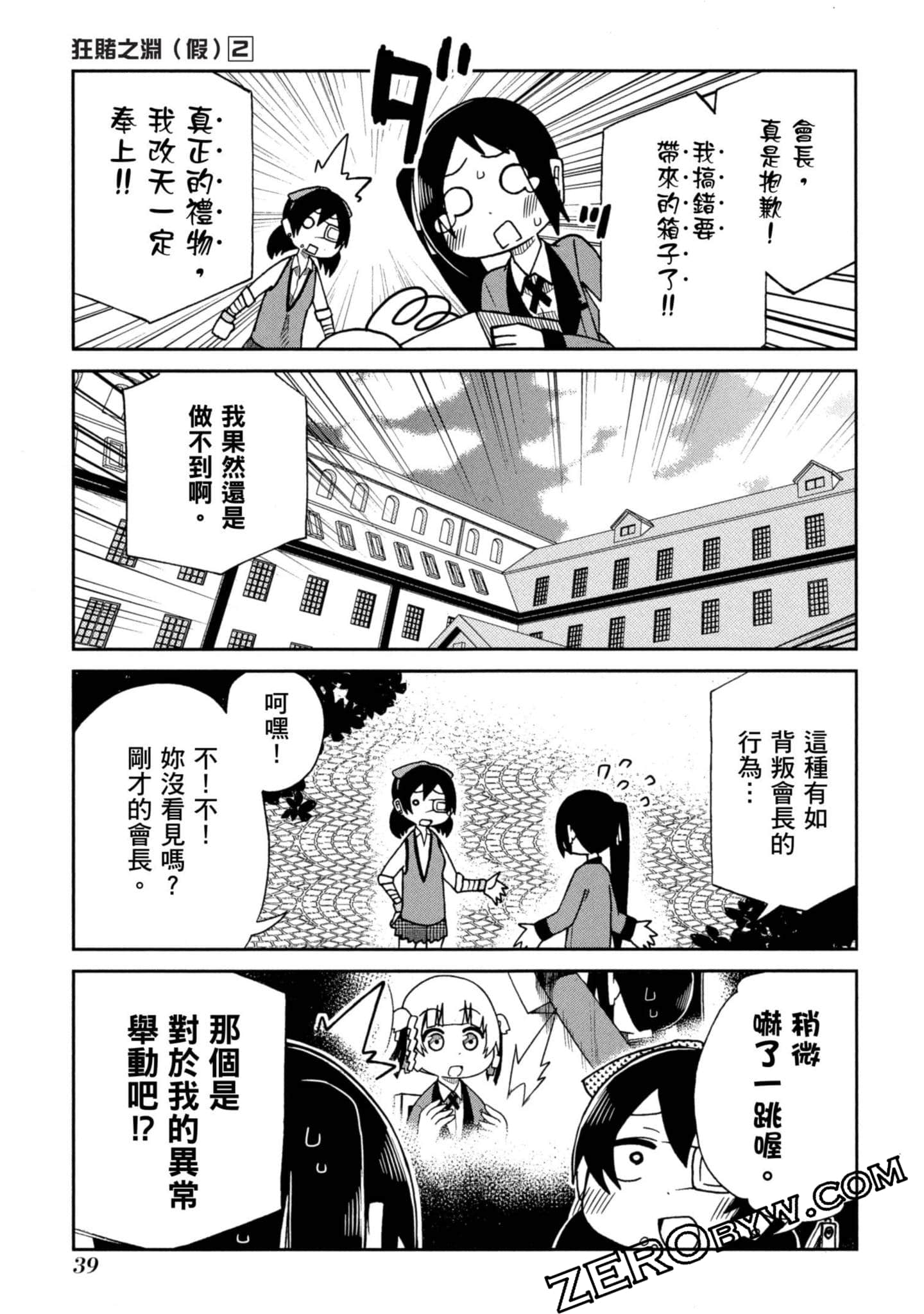 Page 40