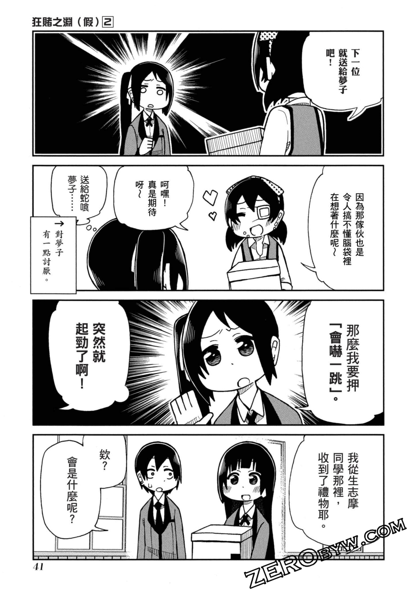 Page 42