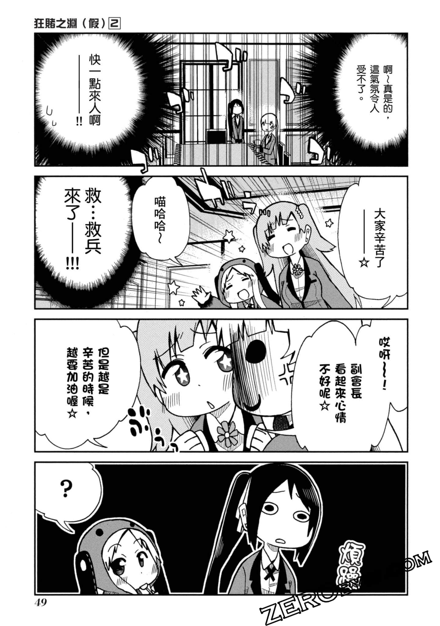 Page 50