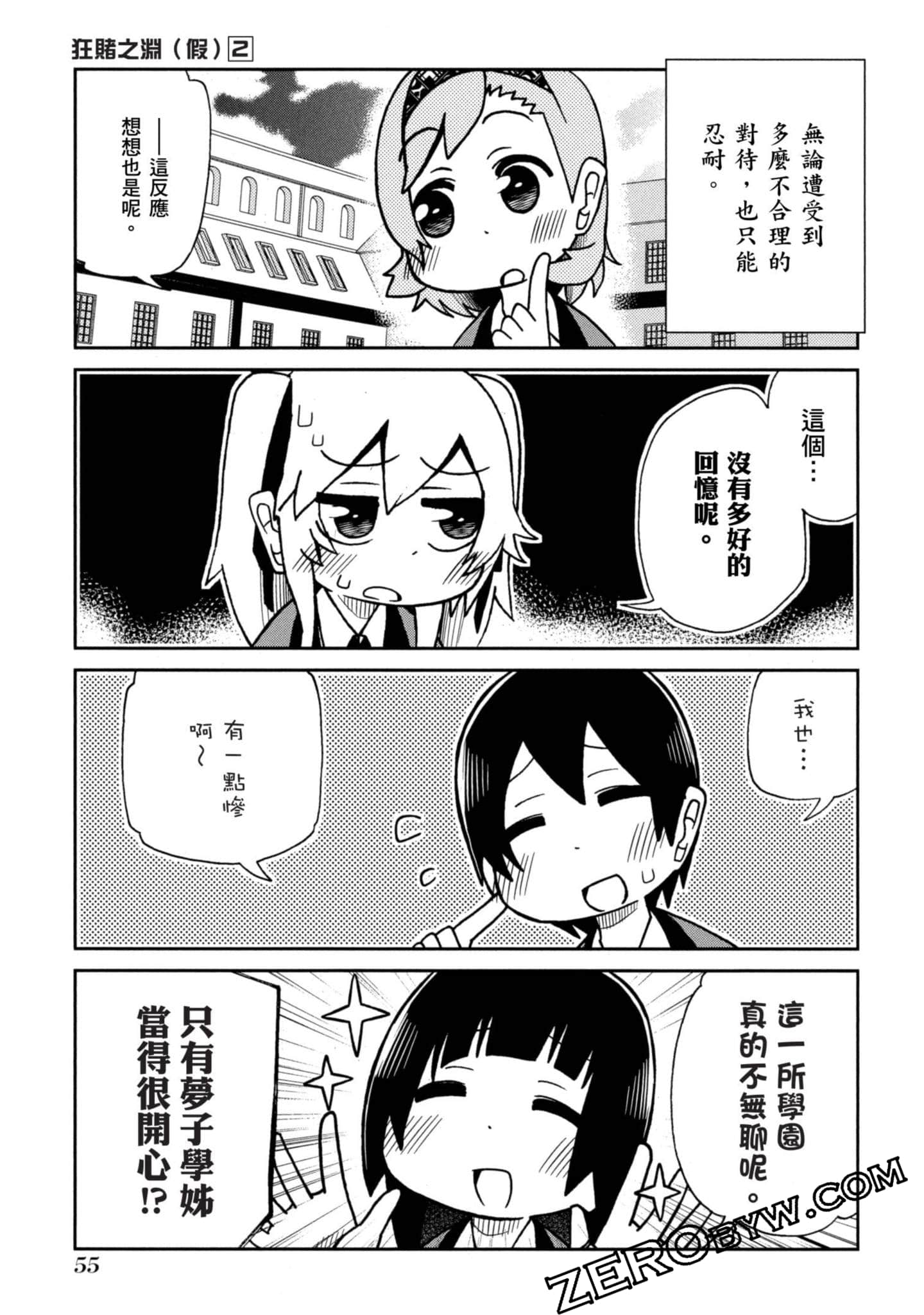 Page 56