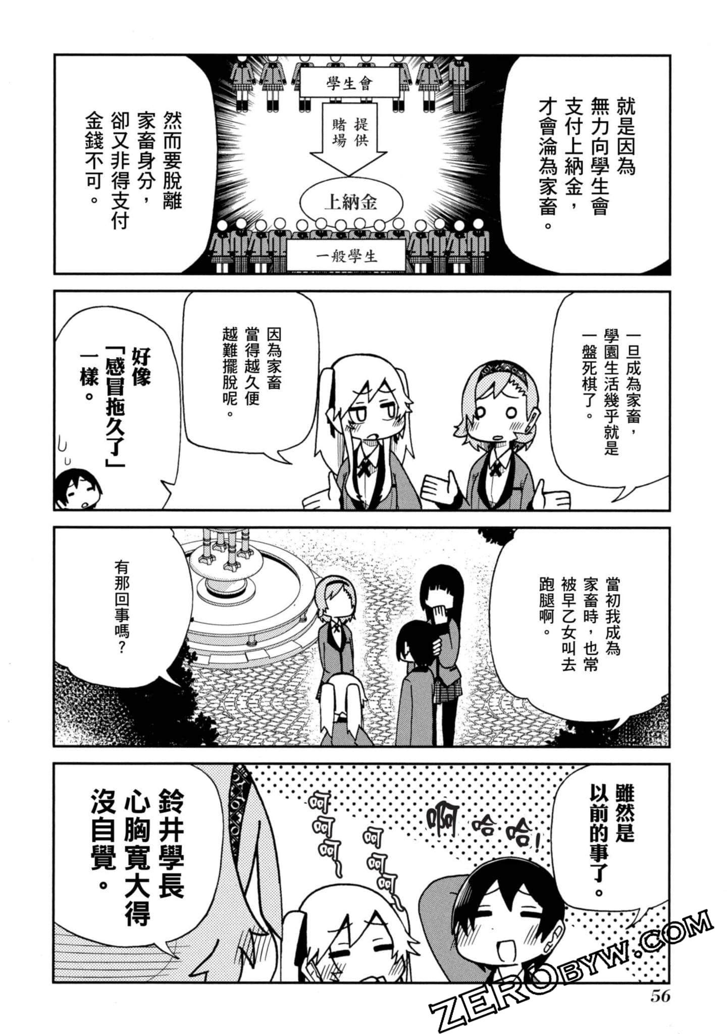 Page 57