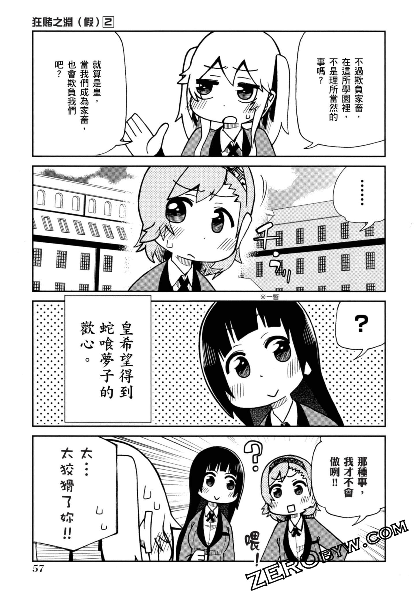 Page 58