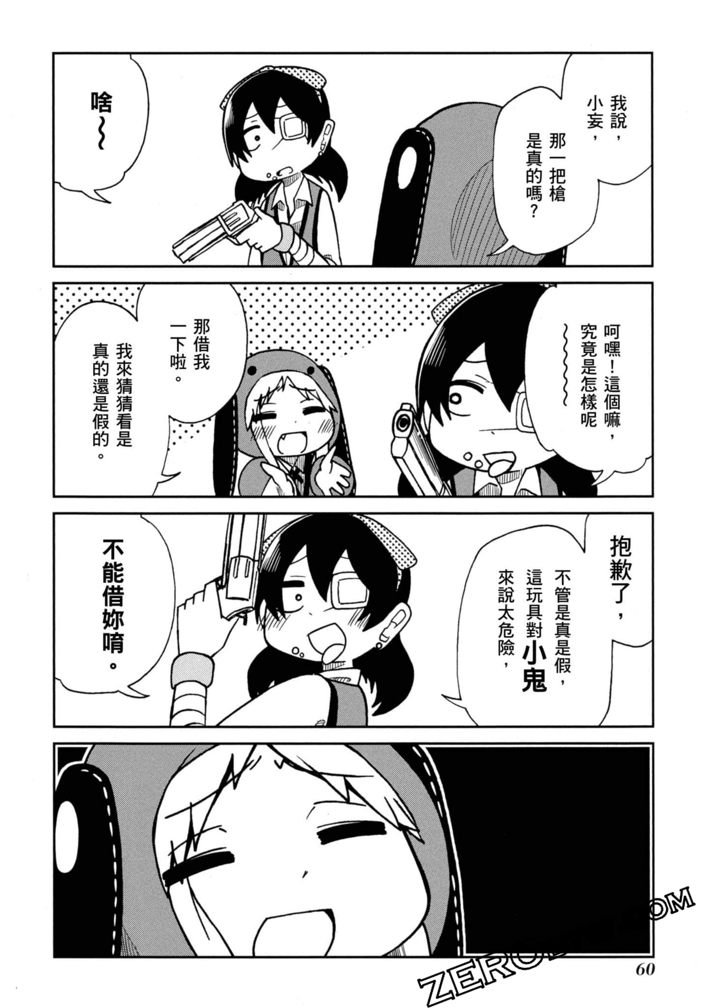 Page 61