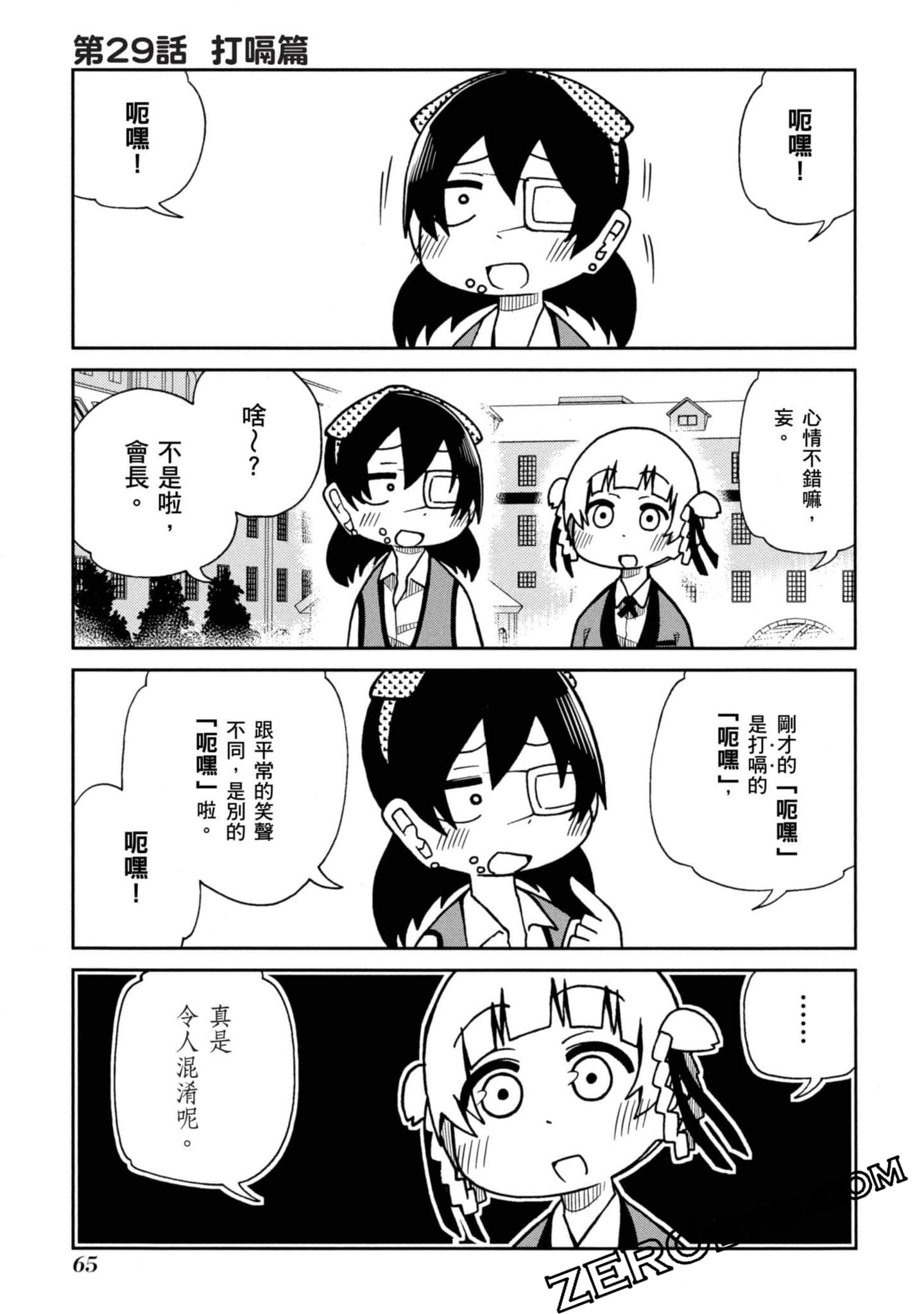 Page 66