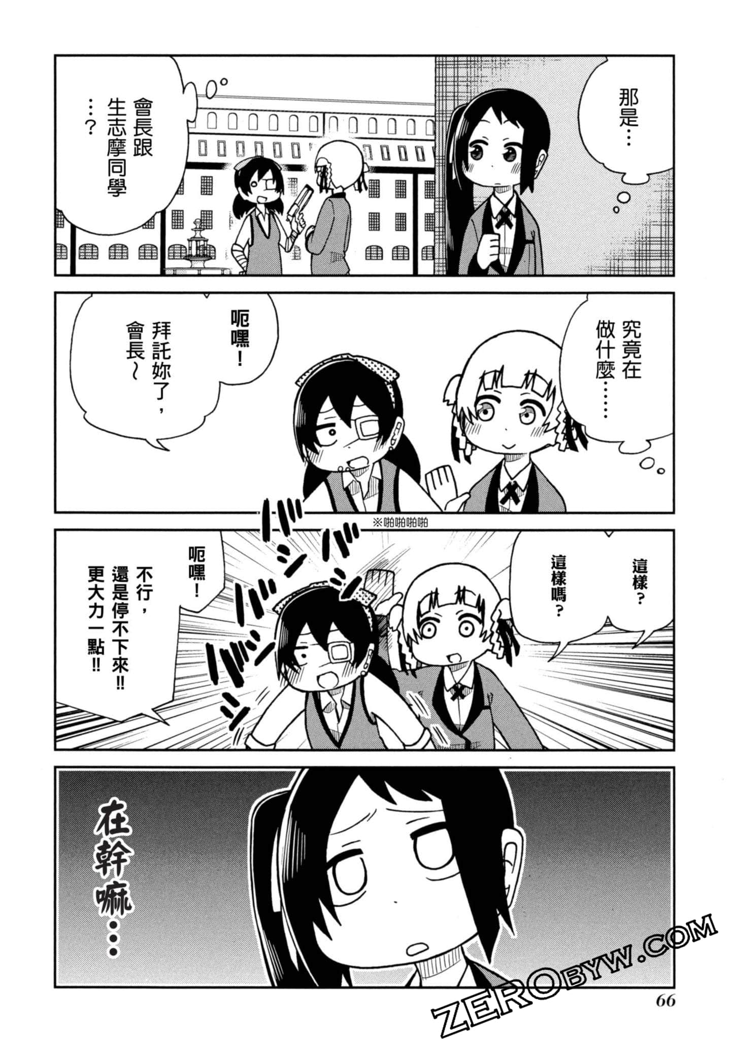 Page 67