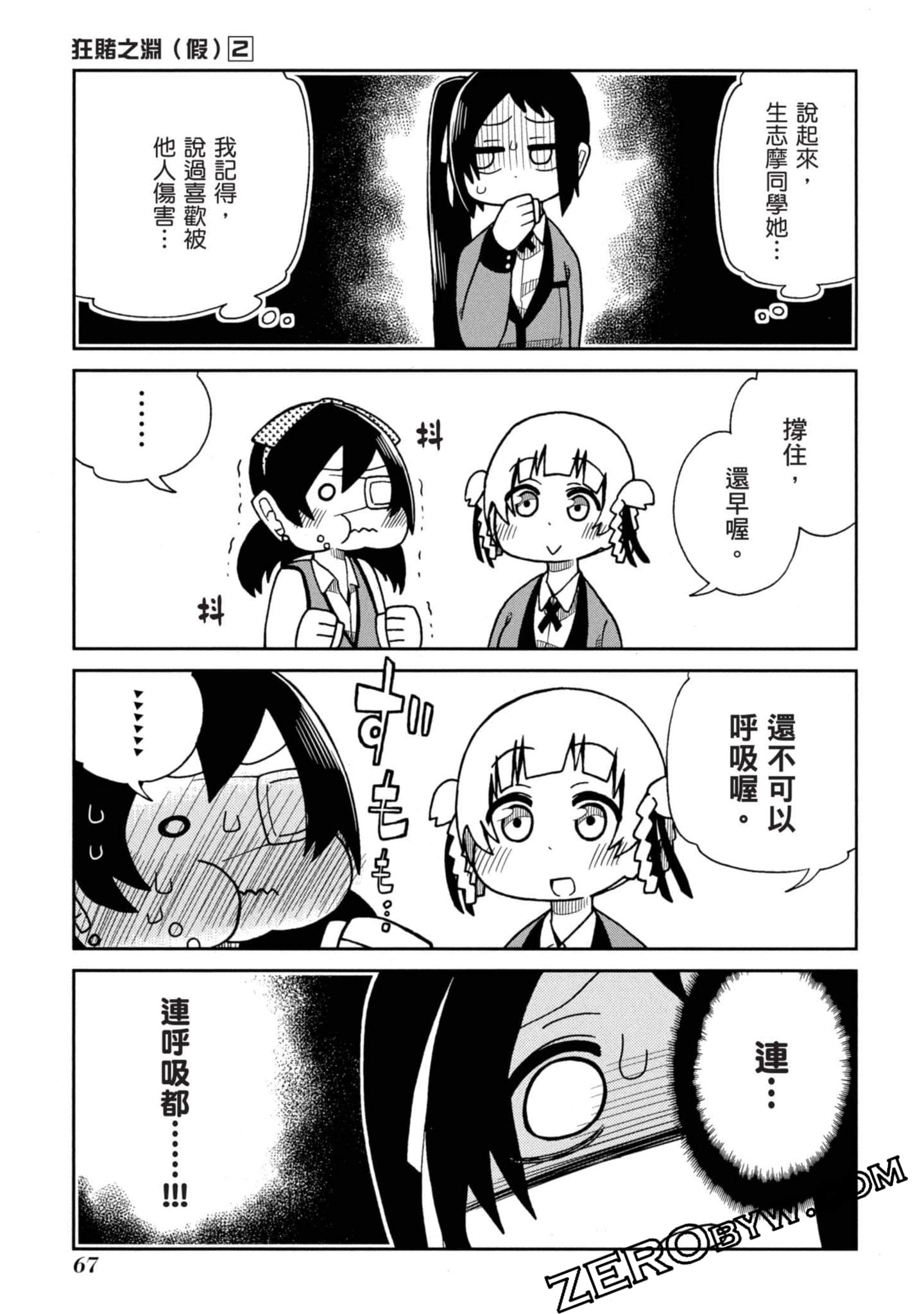 Page 68