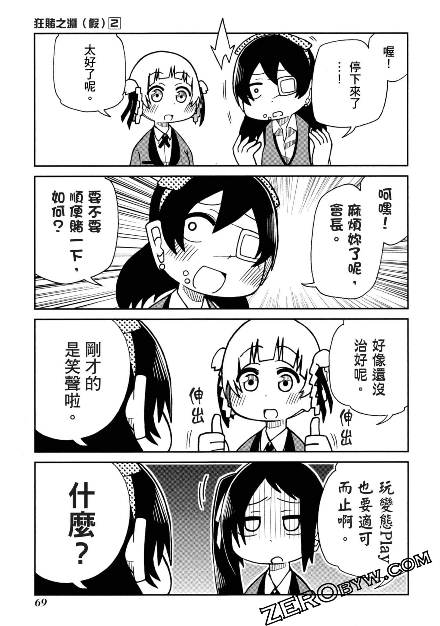 Page 70